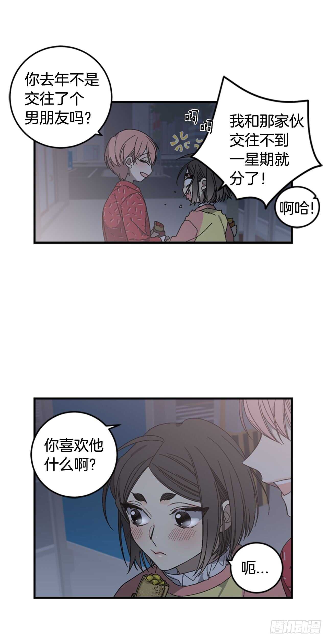 12-表弟回国！-第35话