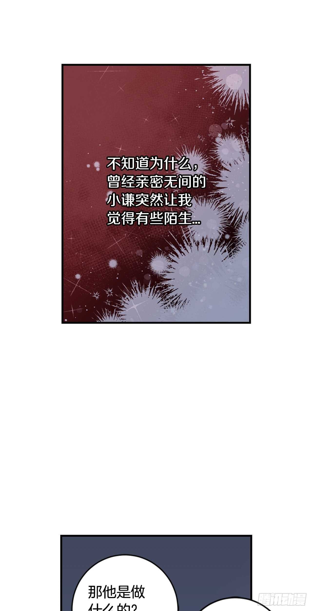 12-表弟回国！-第35话