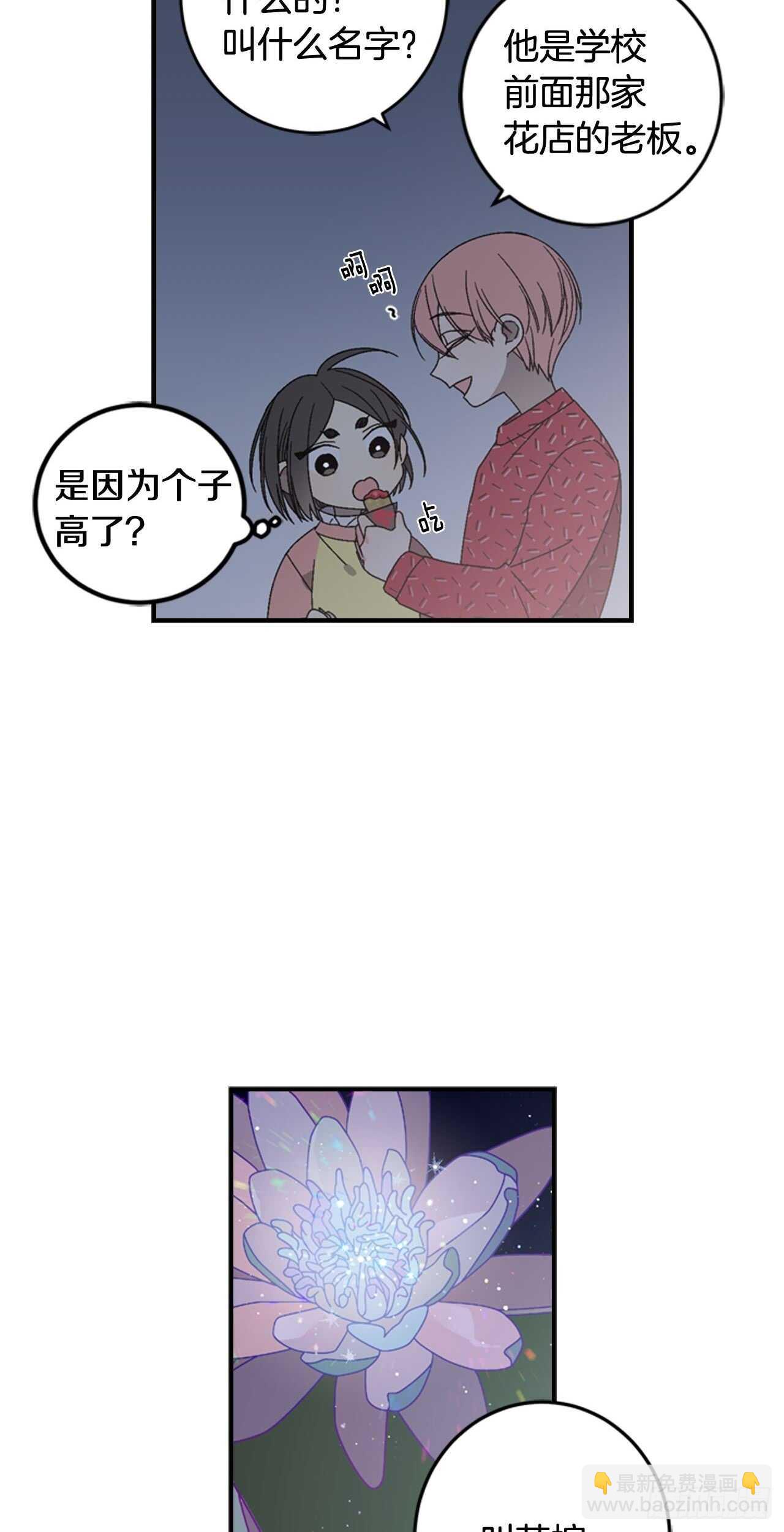 12-表弟回国！-第35话