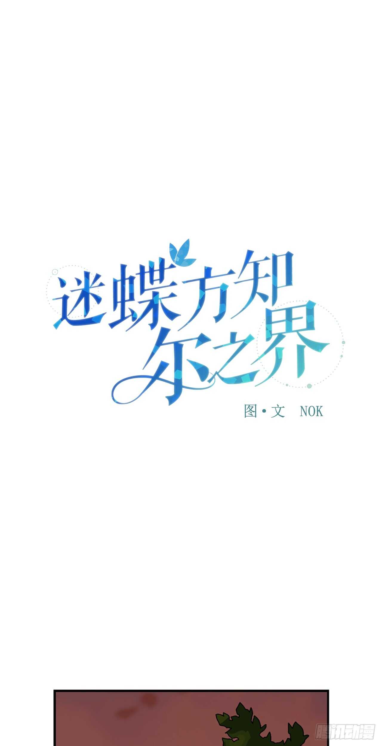 16-主动出击-第17话