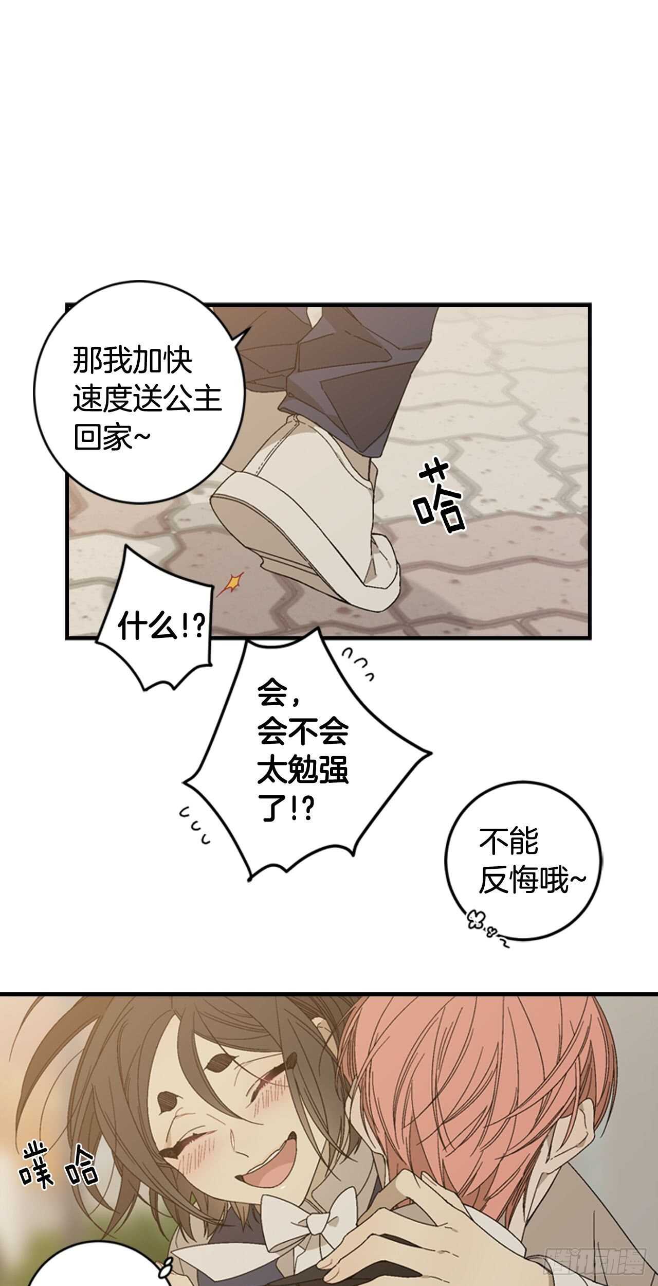 16-主动出击-第17话