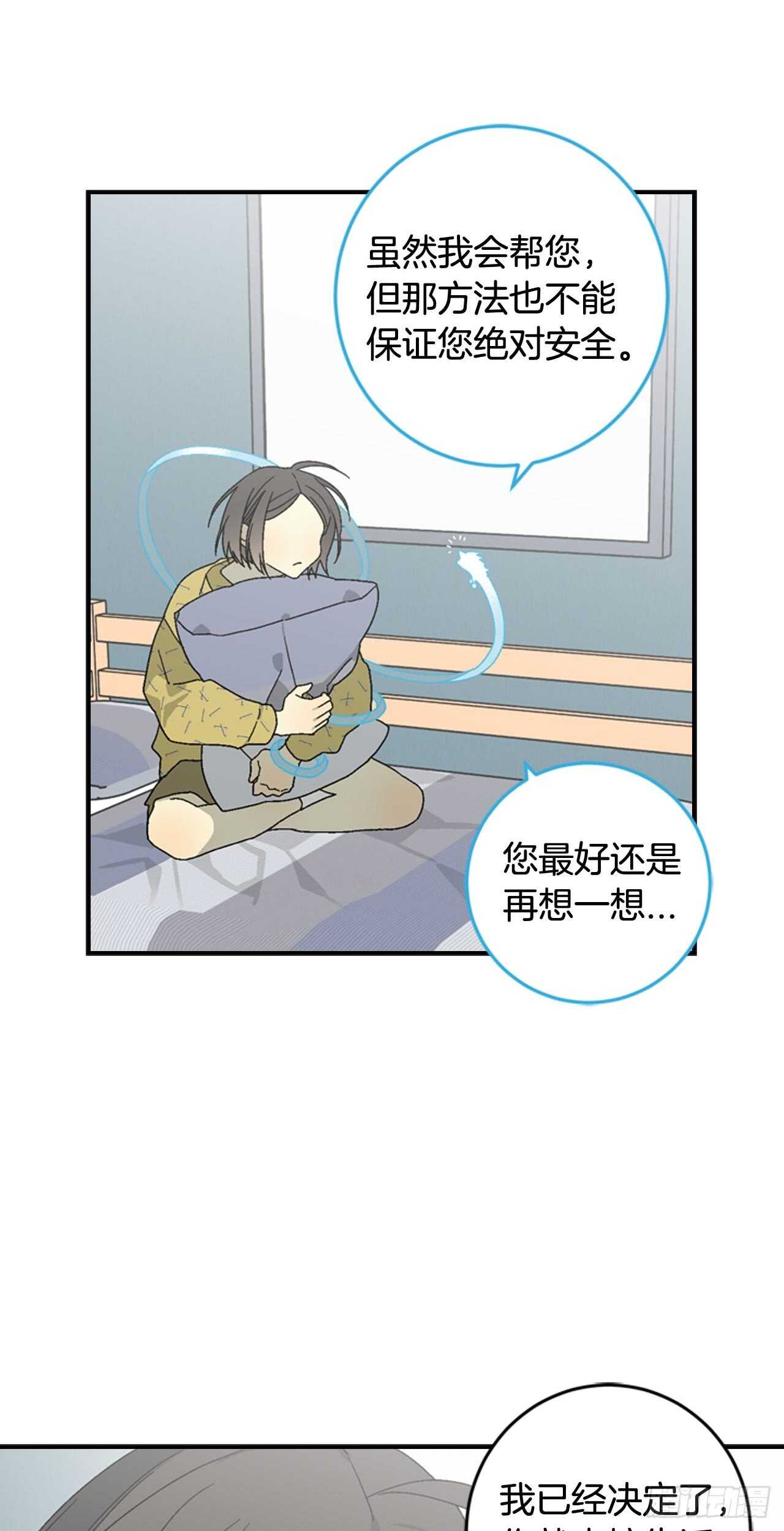 16-主动出击-第17话