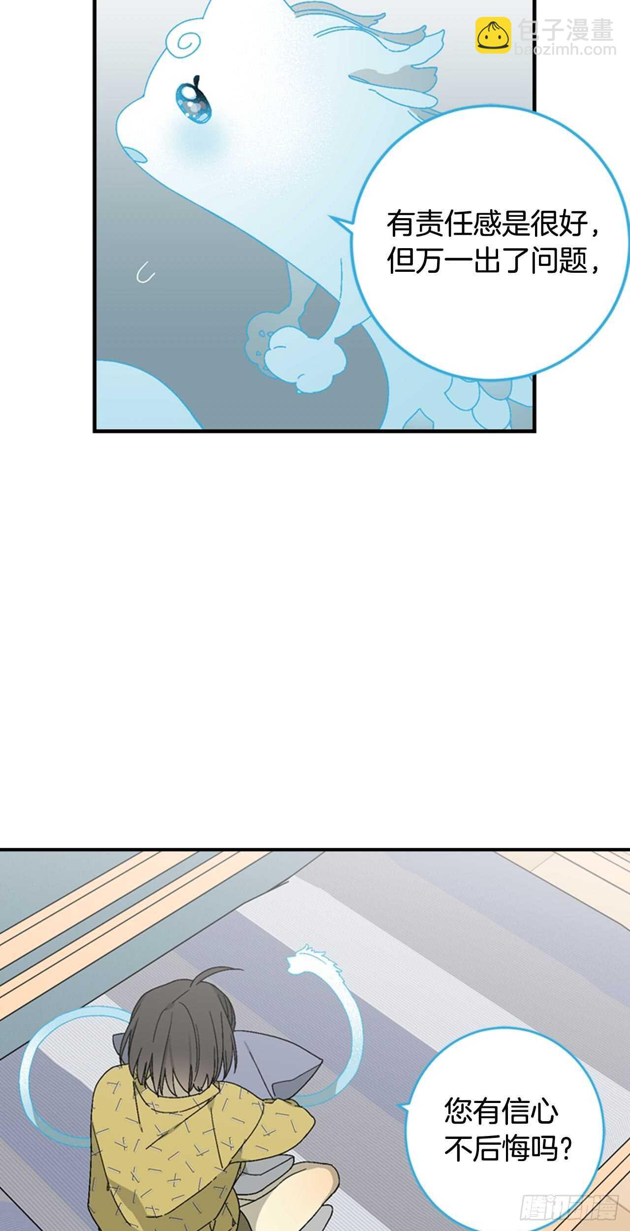 16-主动出击-第17话