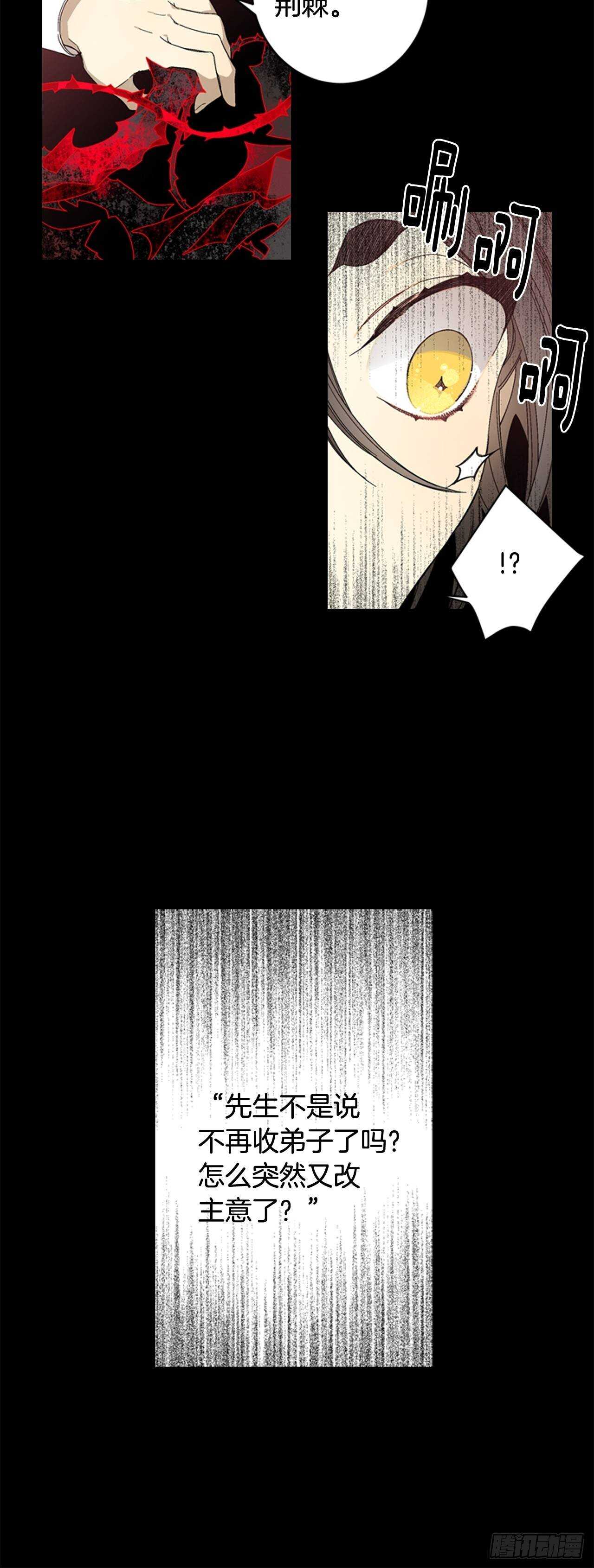 18-探索深层记忆-第19话