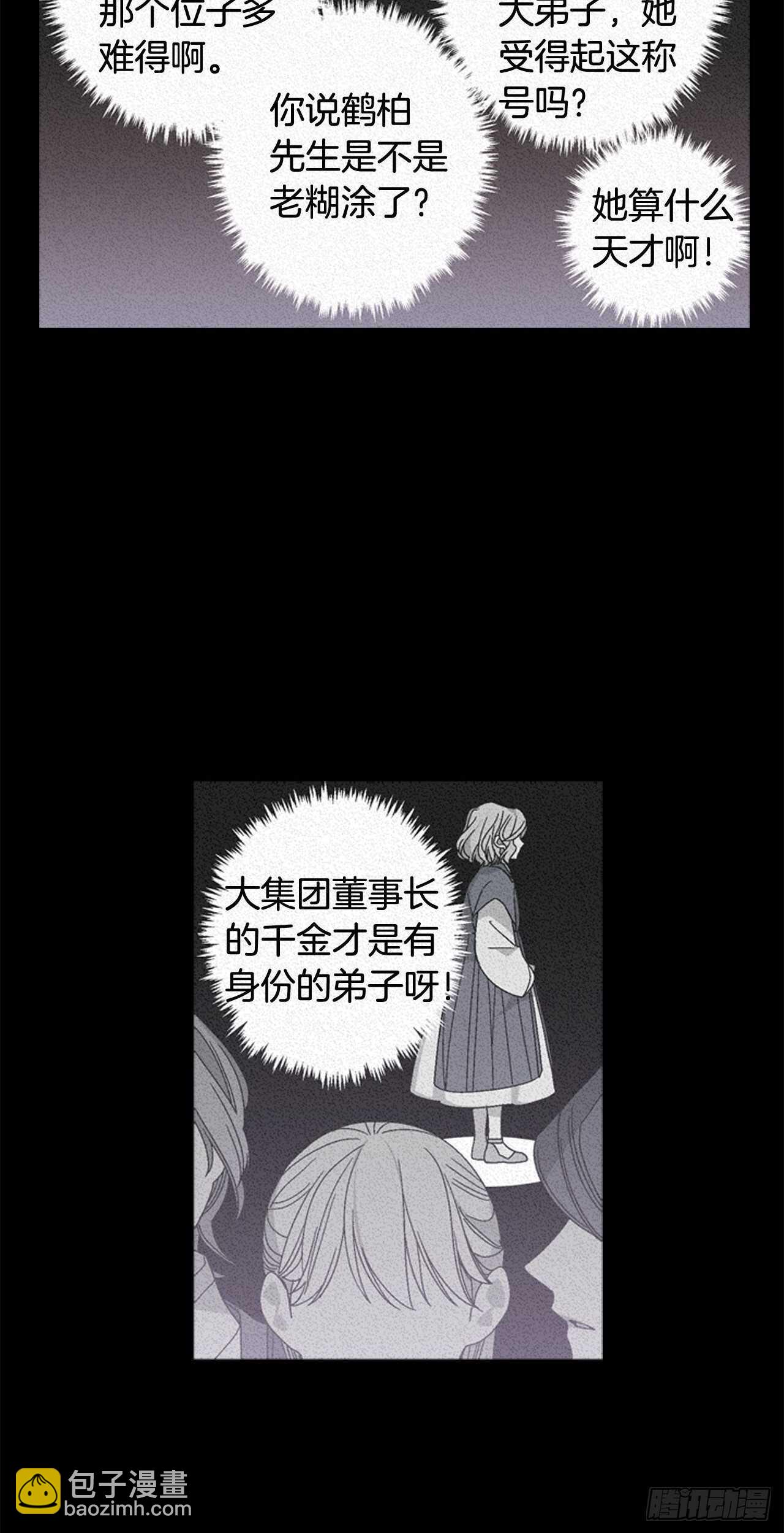 18-探索深层记忆-第19话