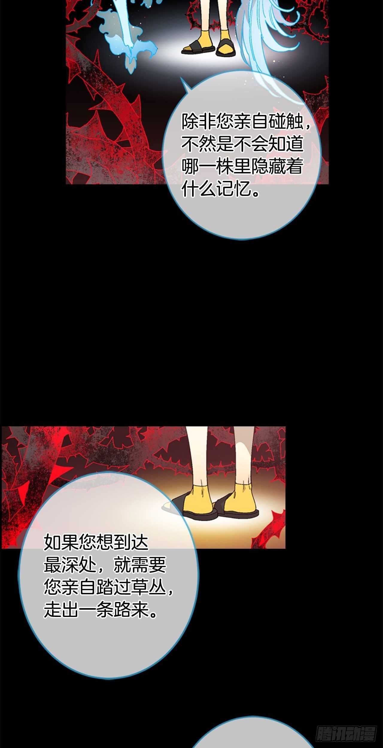 18-探索深层记忆-第19话