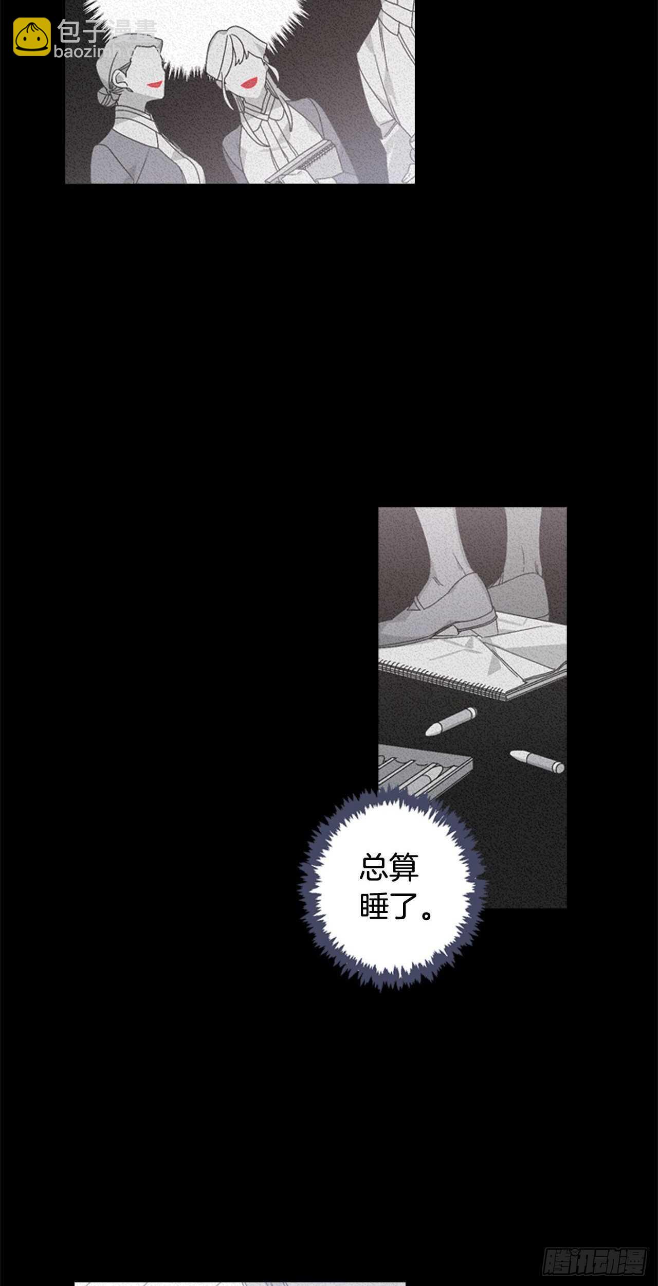 18-探索深层记忆-第19话