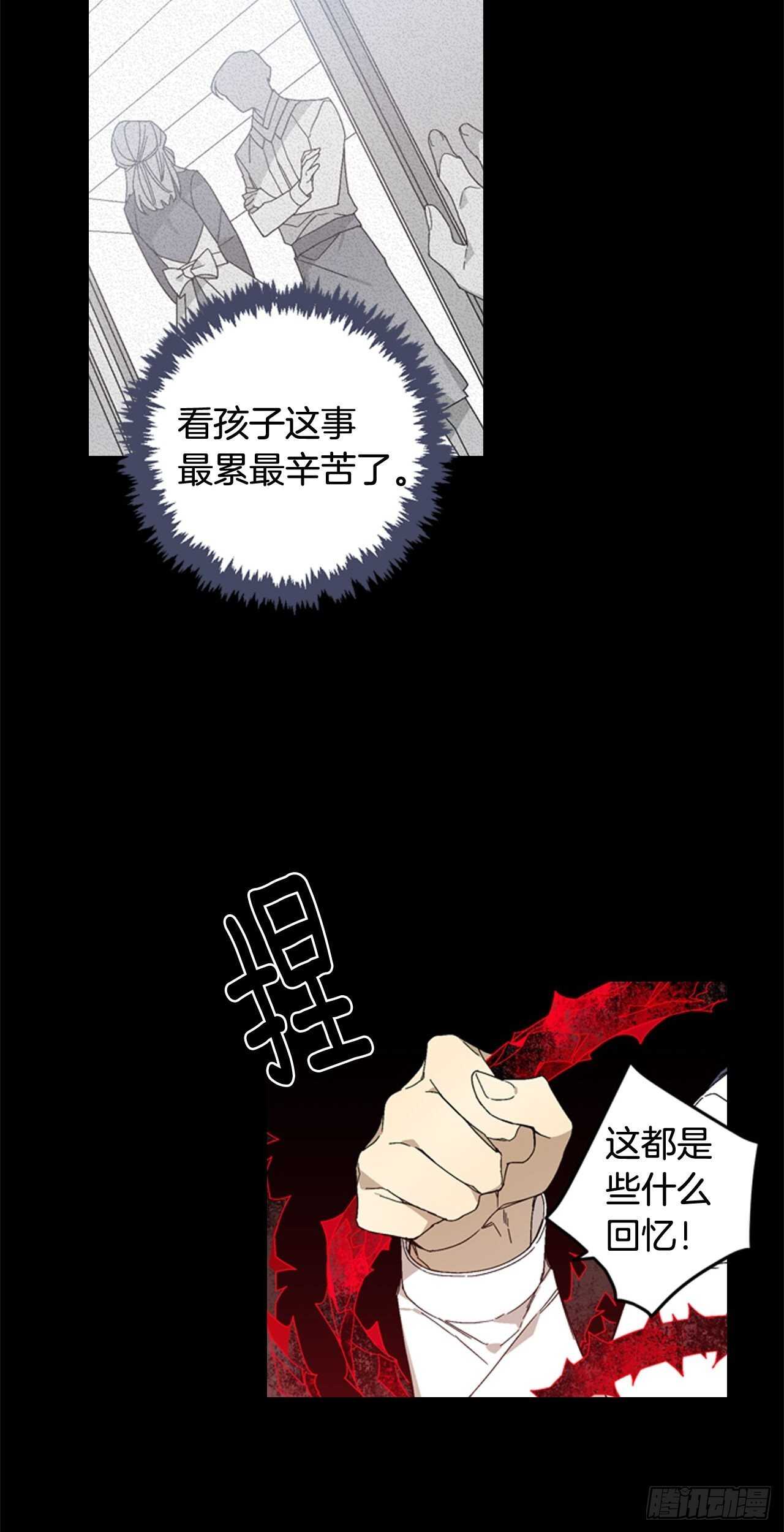 18-探索深层记忆-第19话