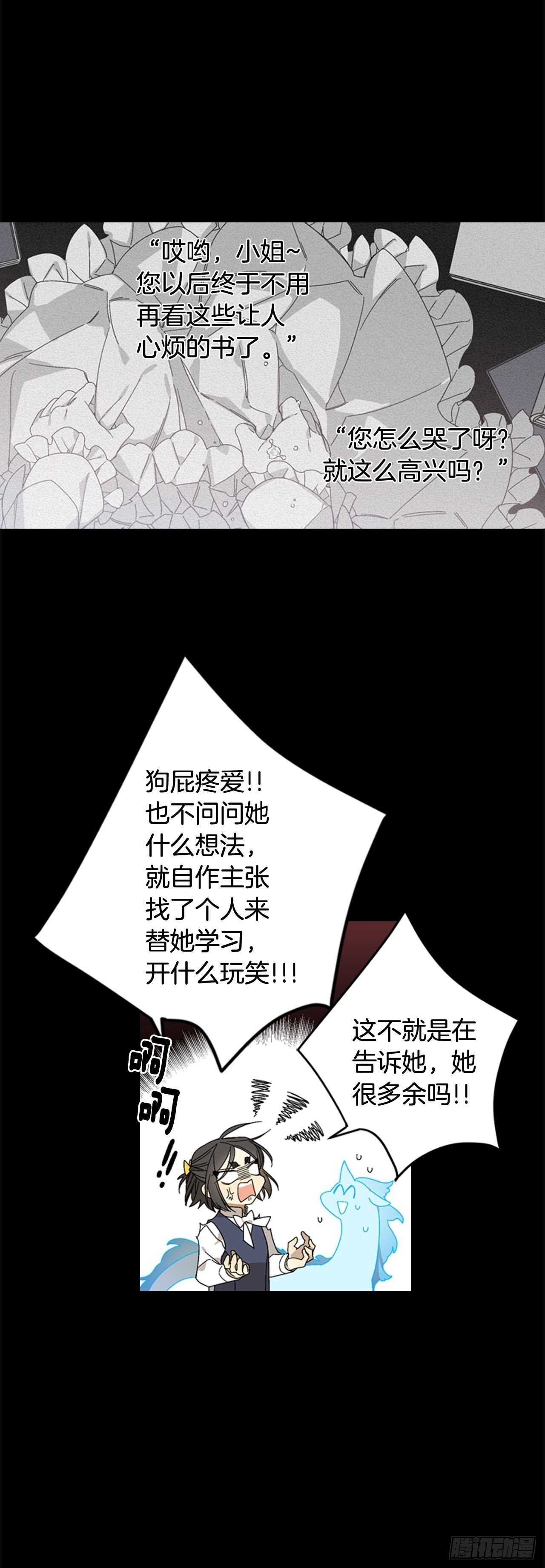 18-探索深层记忆-第19话