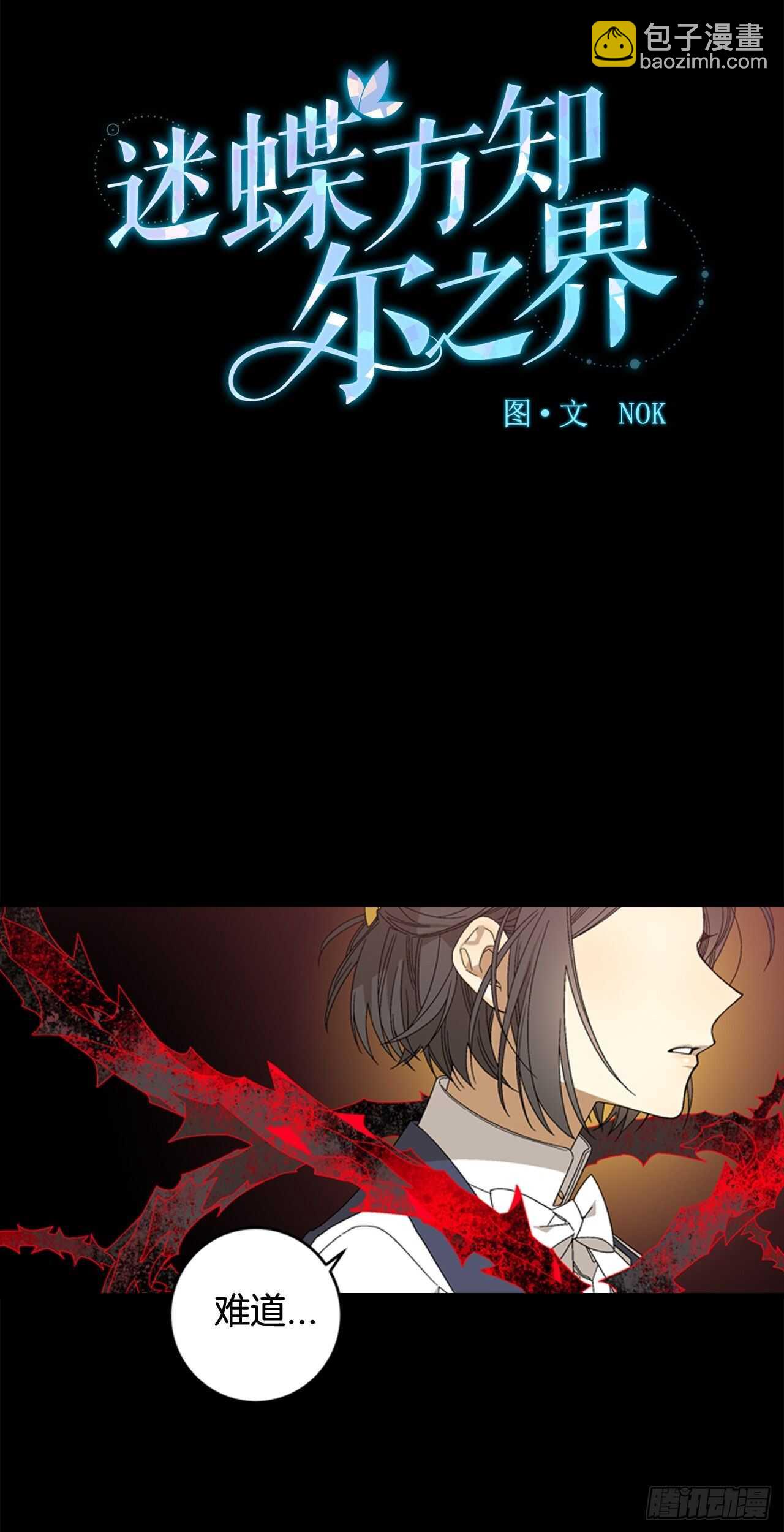 18-探索深层记忆-第19话