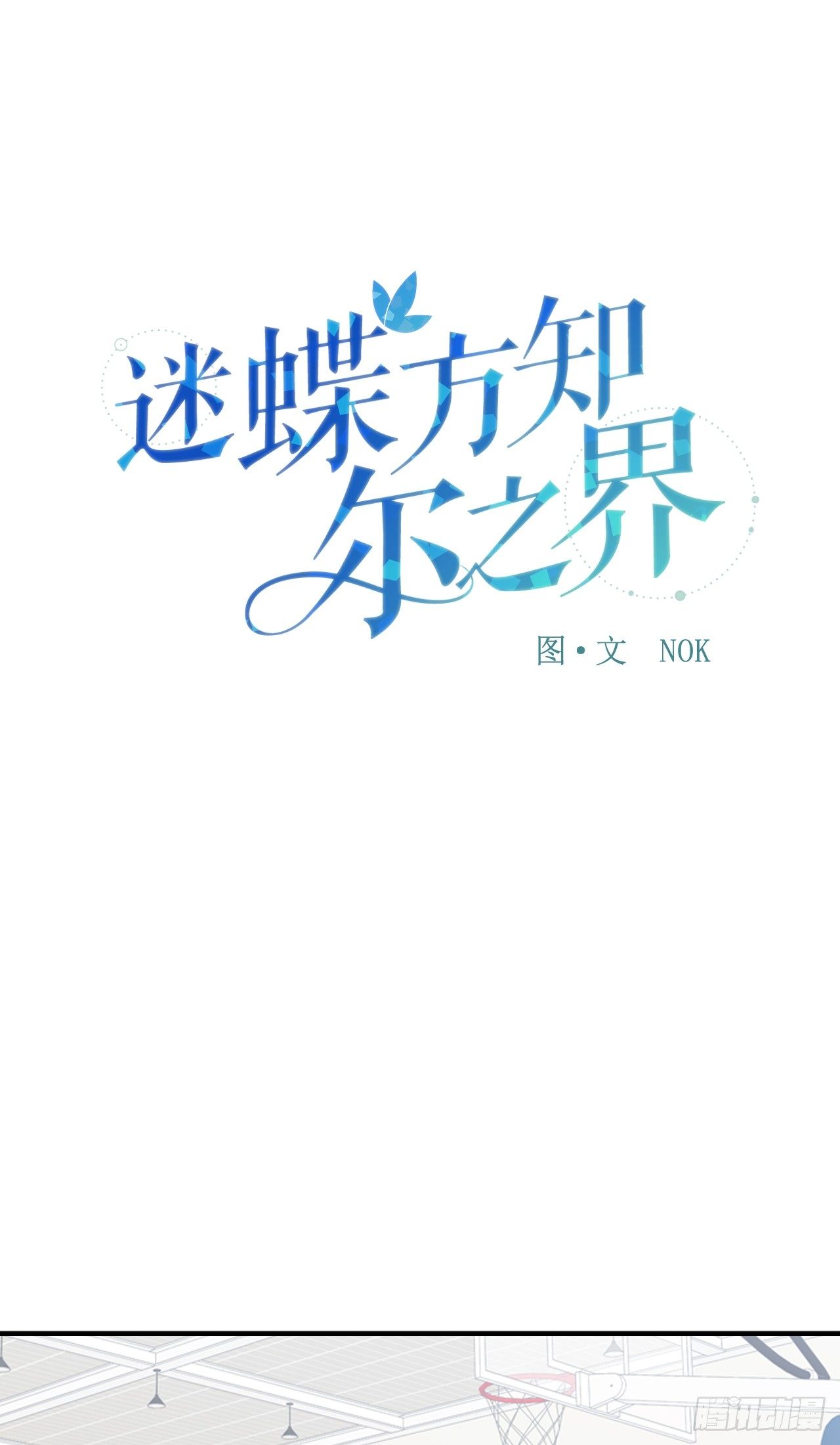 02-前所未见之物，-第3话