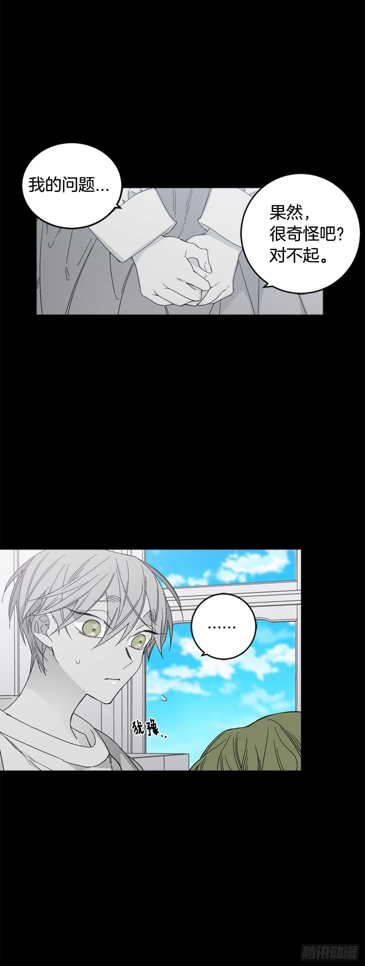 20-找到根源(内含福利)-第21话