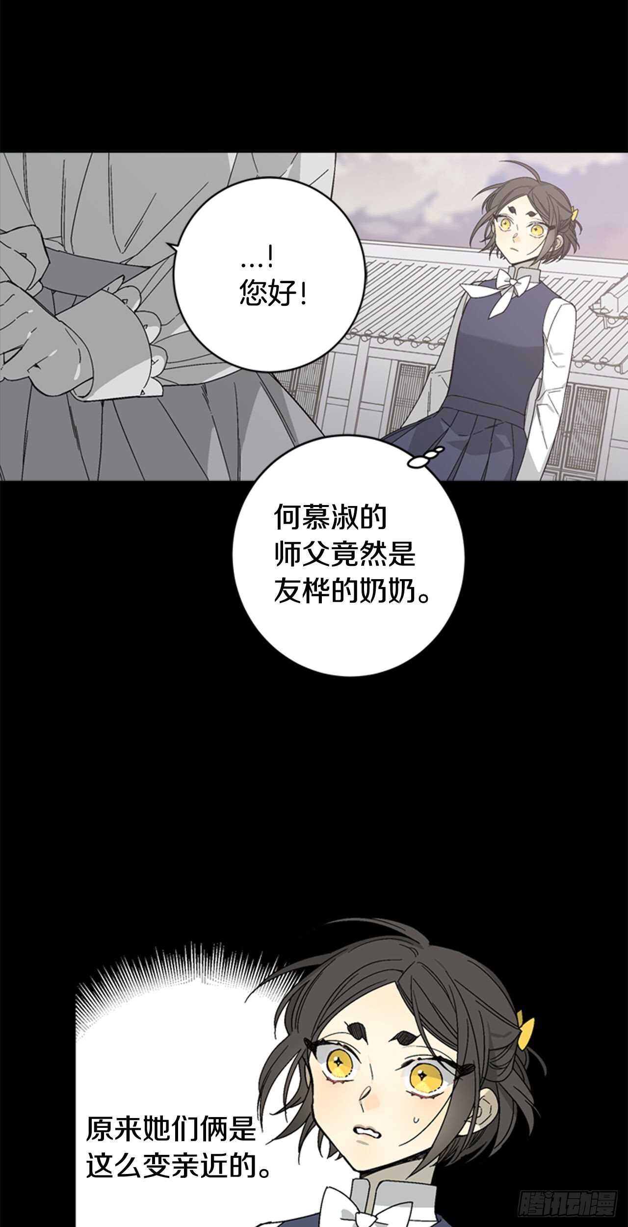 20-找到根源(内含福利)-第21话