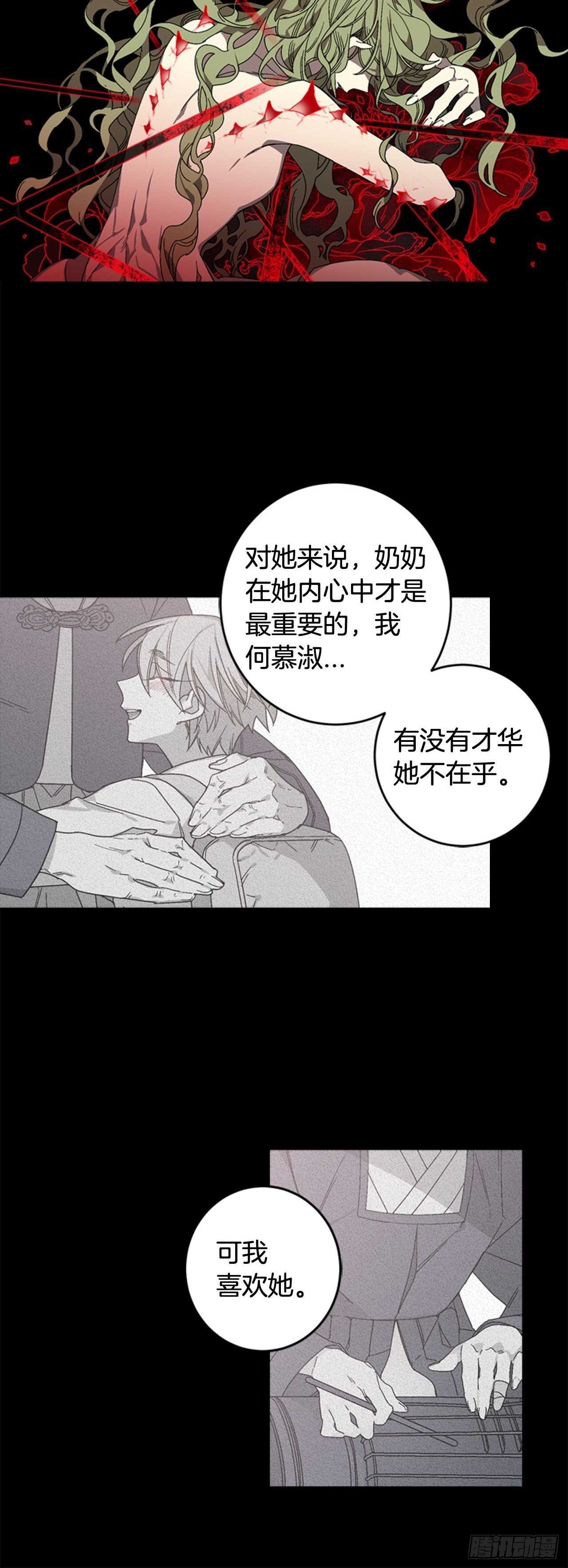 20-找到根源(内含福利)-第21话