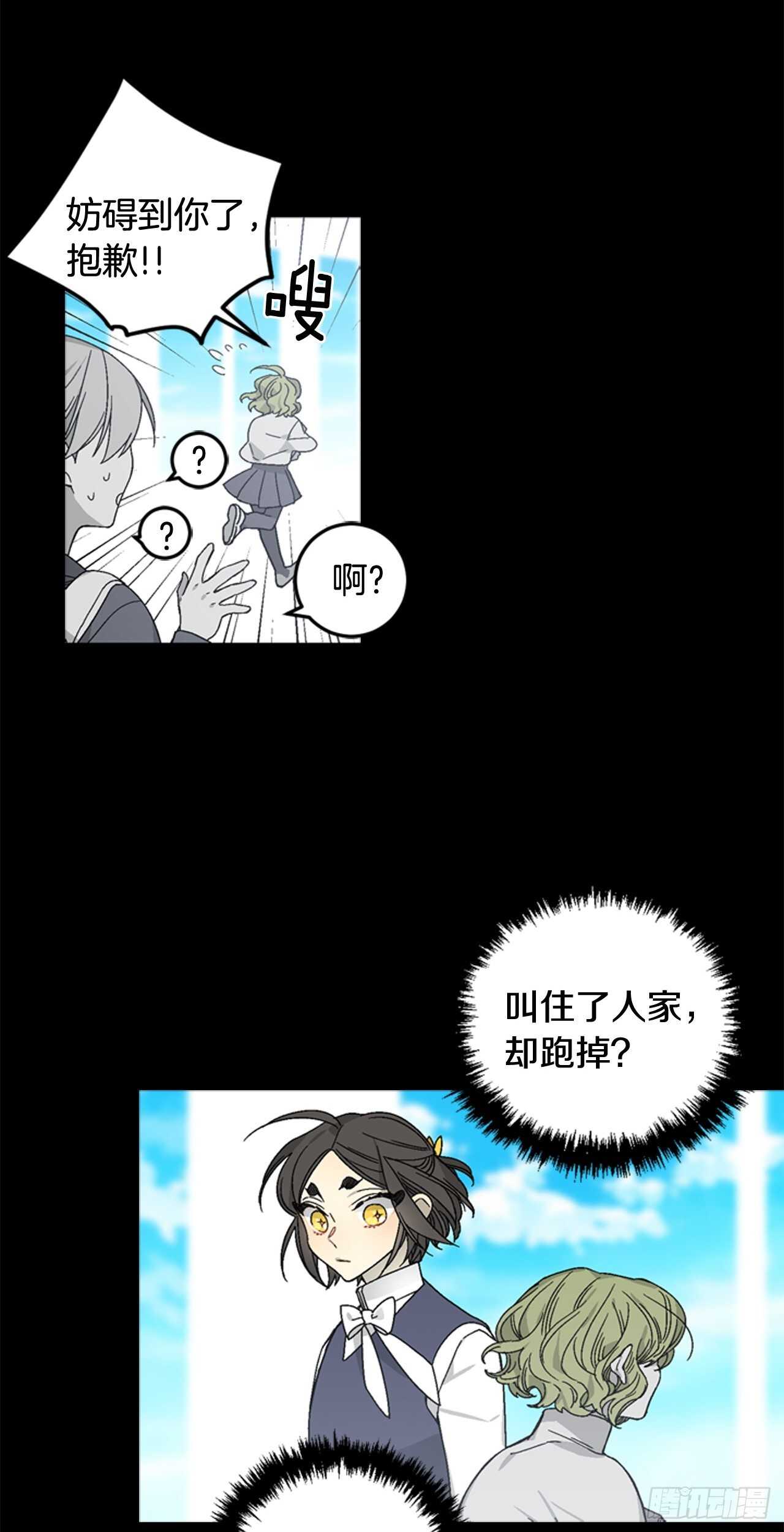 20-找到根源(内含福利)-第21话