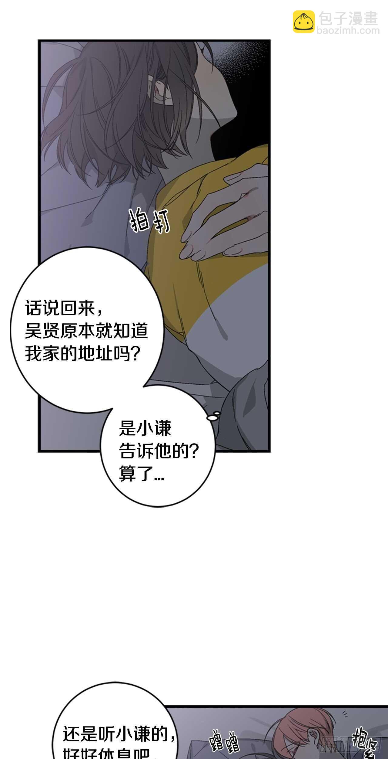 22-和好如初-第23话