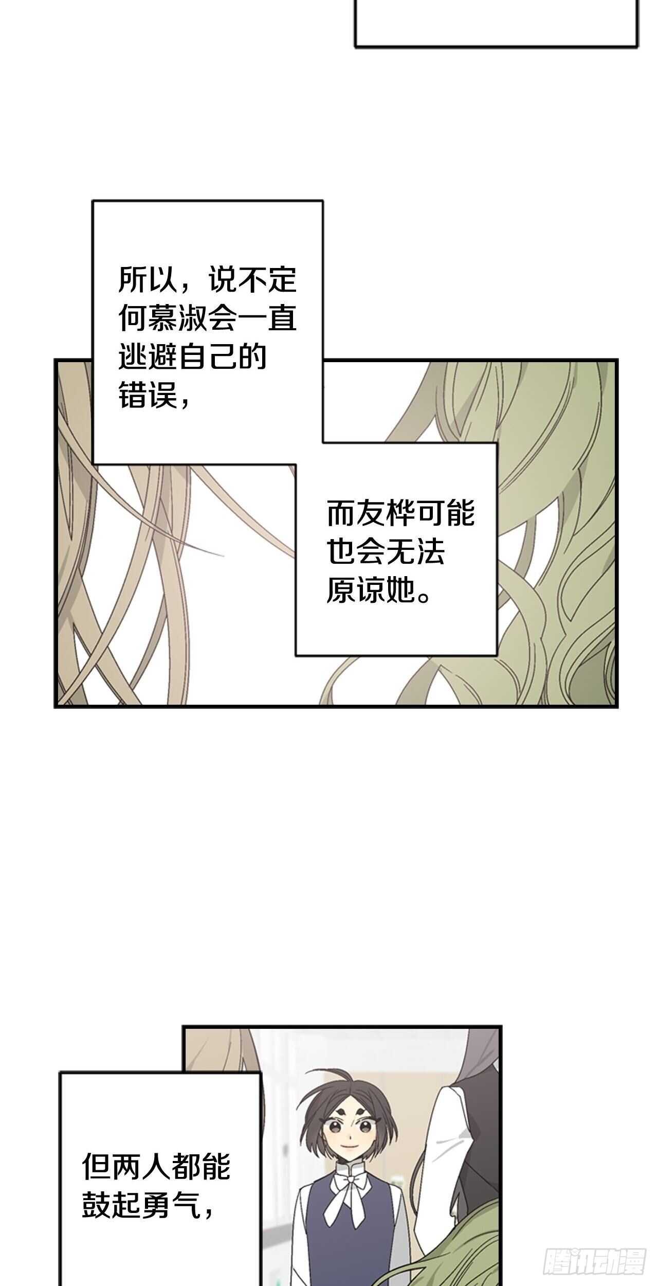 22-和好如初-第23话