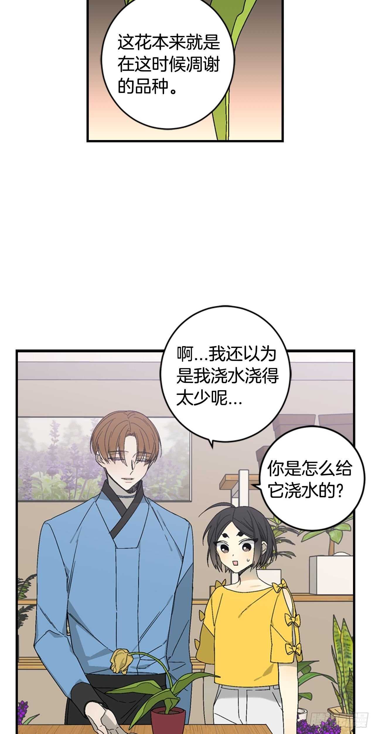 24-吴贤的愤怒-第25话