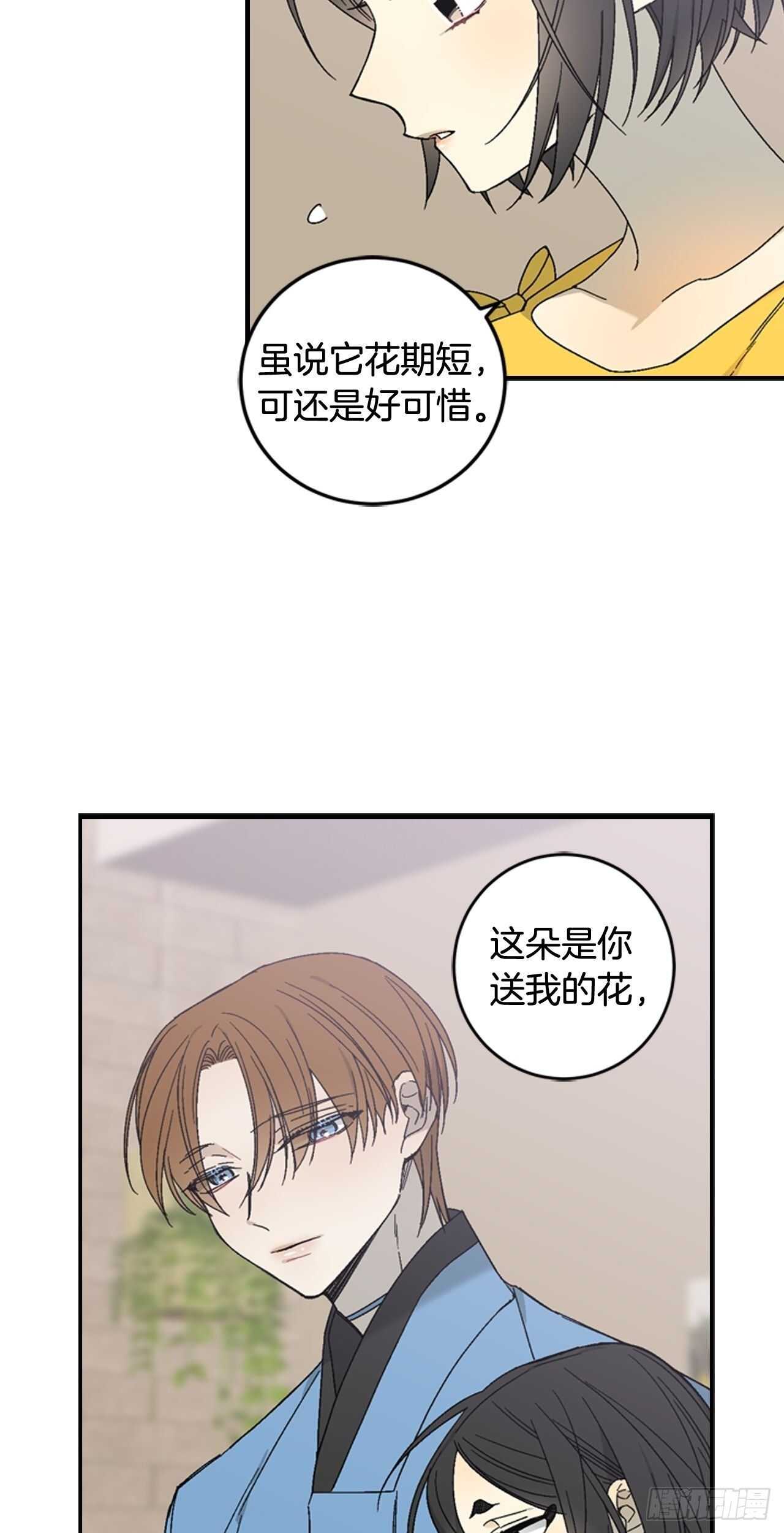 24-吴贤的愤怒-第25话