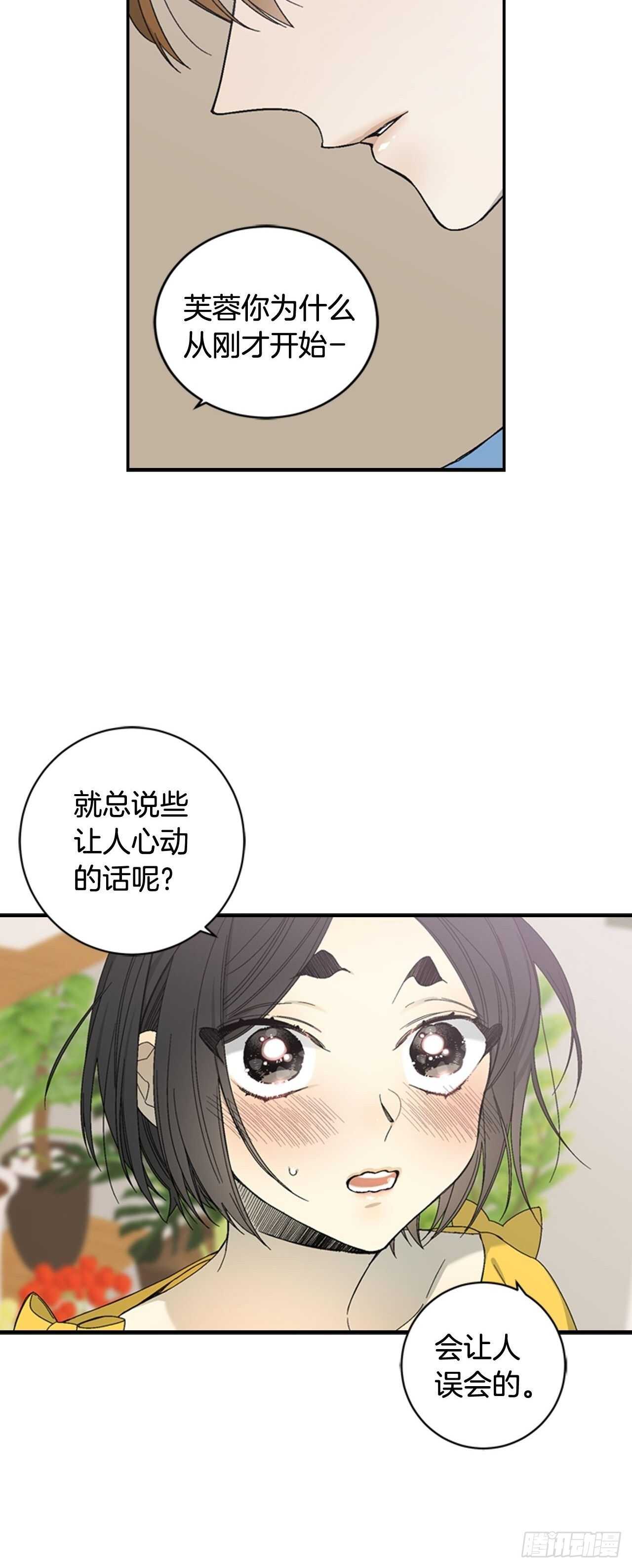 24-吴贤的愤怒-第25话