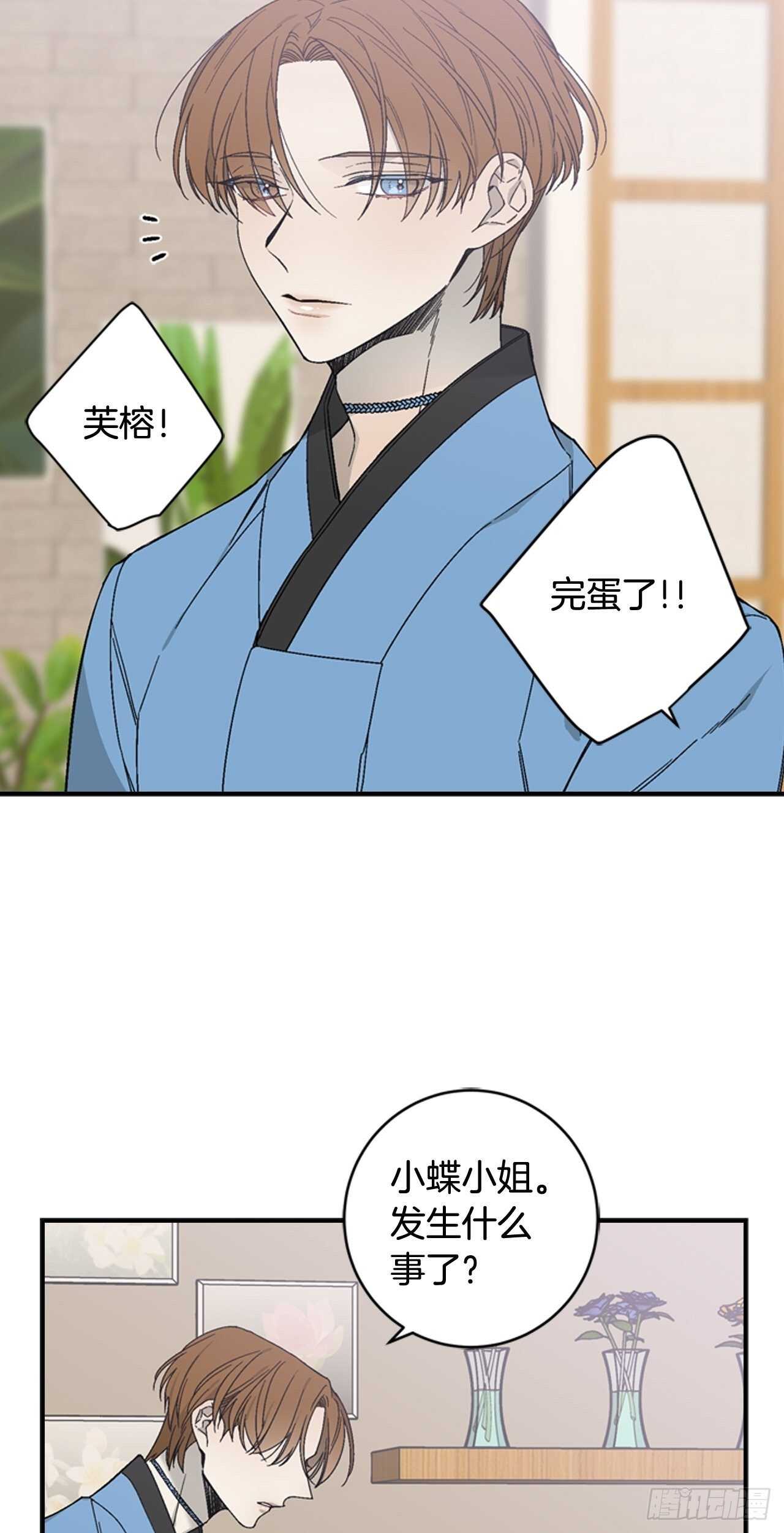 24-吴贤的愤怒-第25话