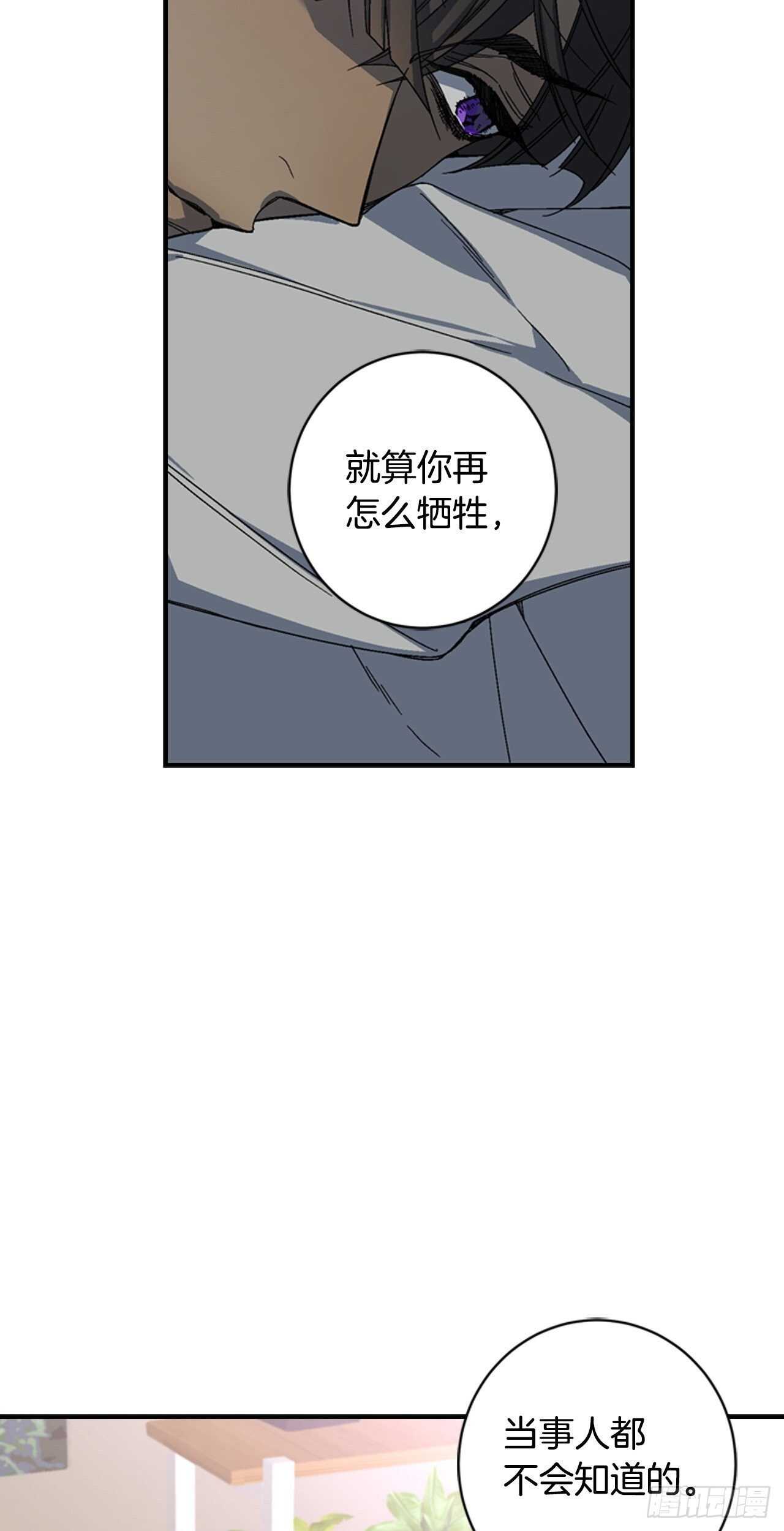 24-吴贤的愤怒-第25话