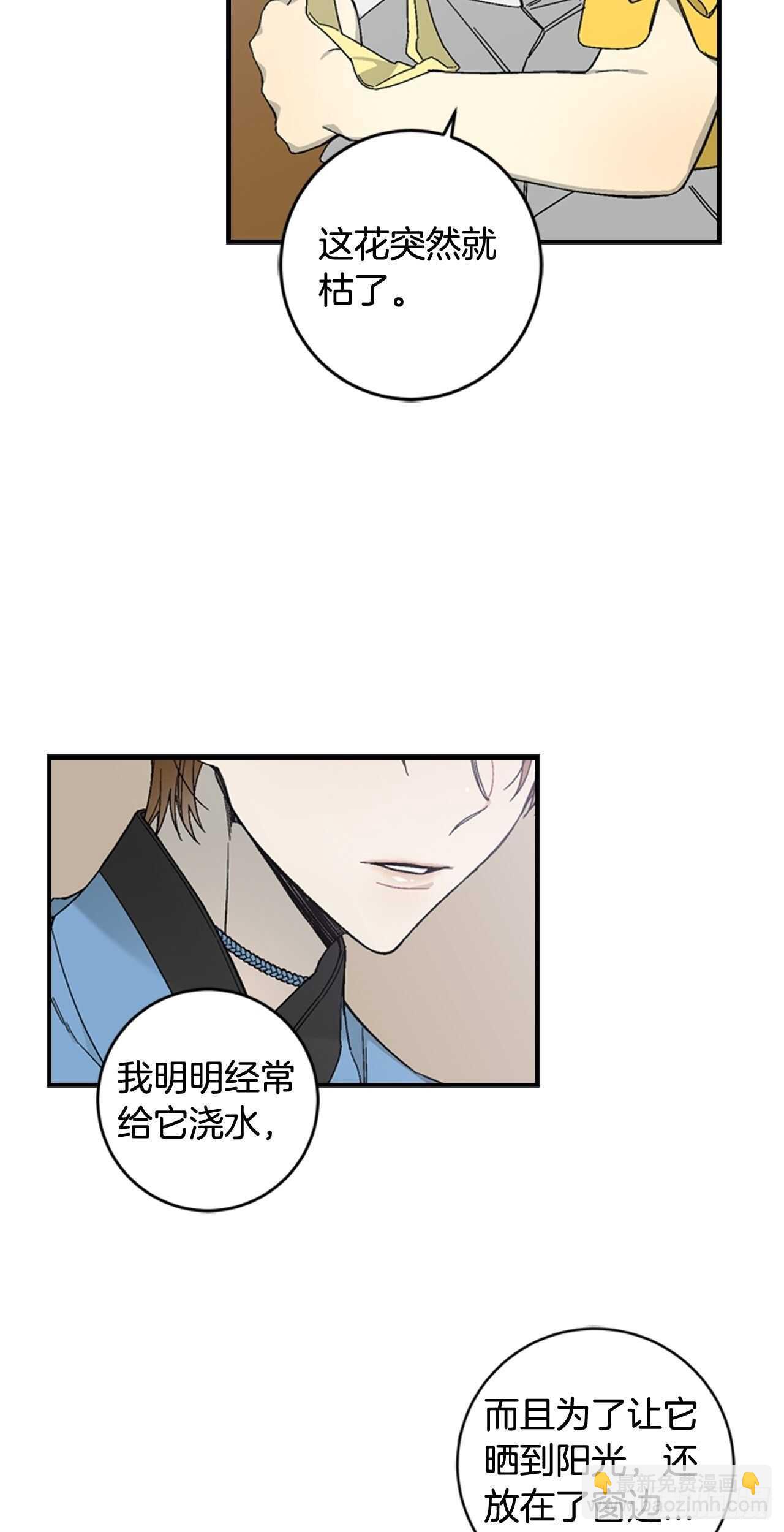 24-吴贤的愤怒-第25话