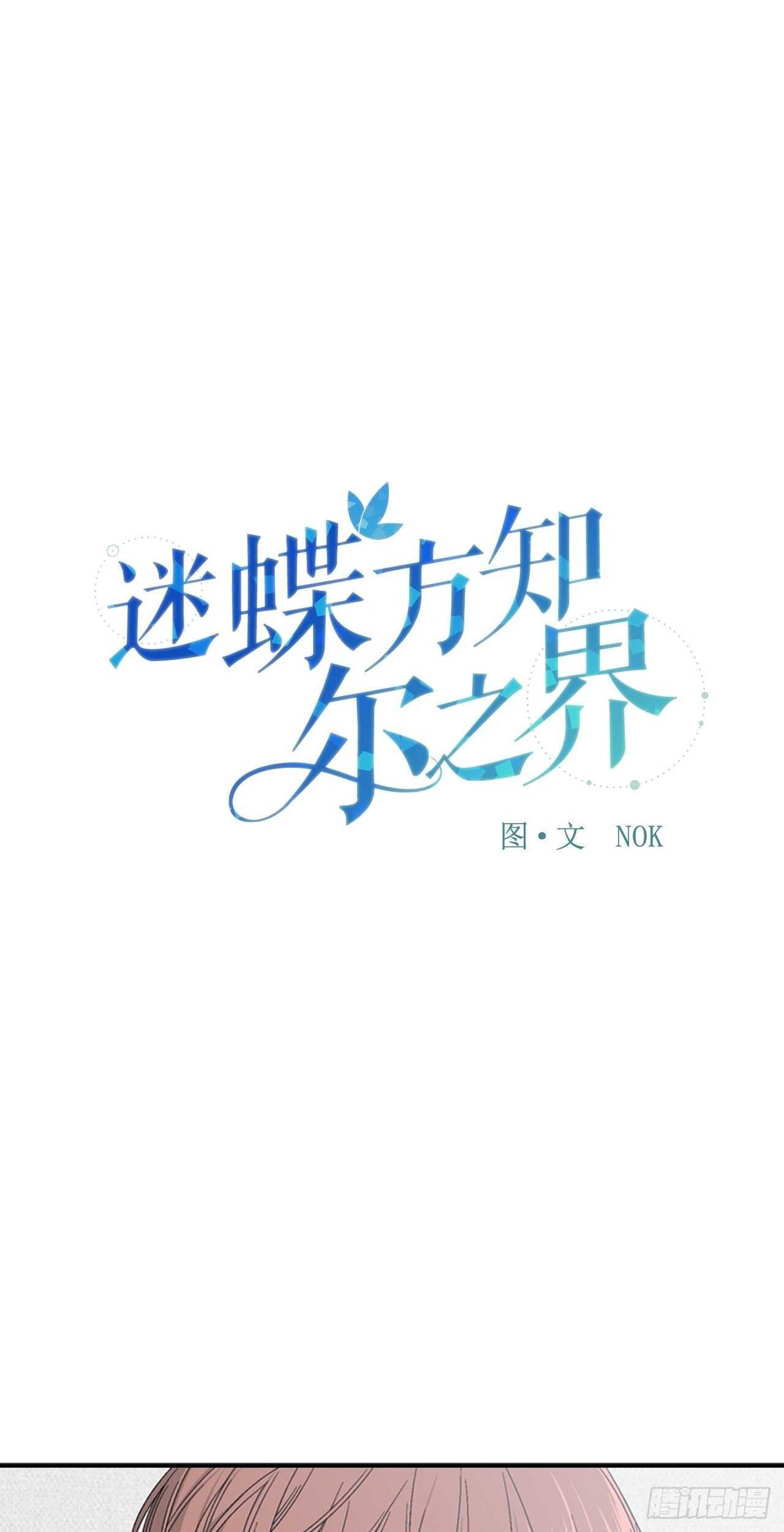 26-突如起来的告白-第27话