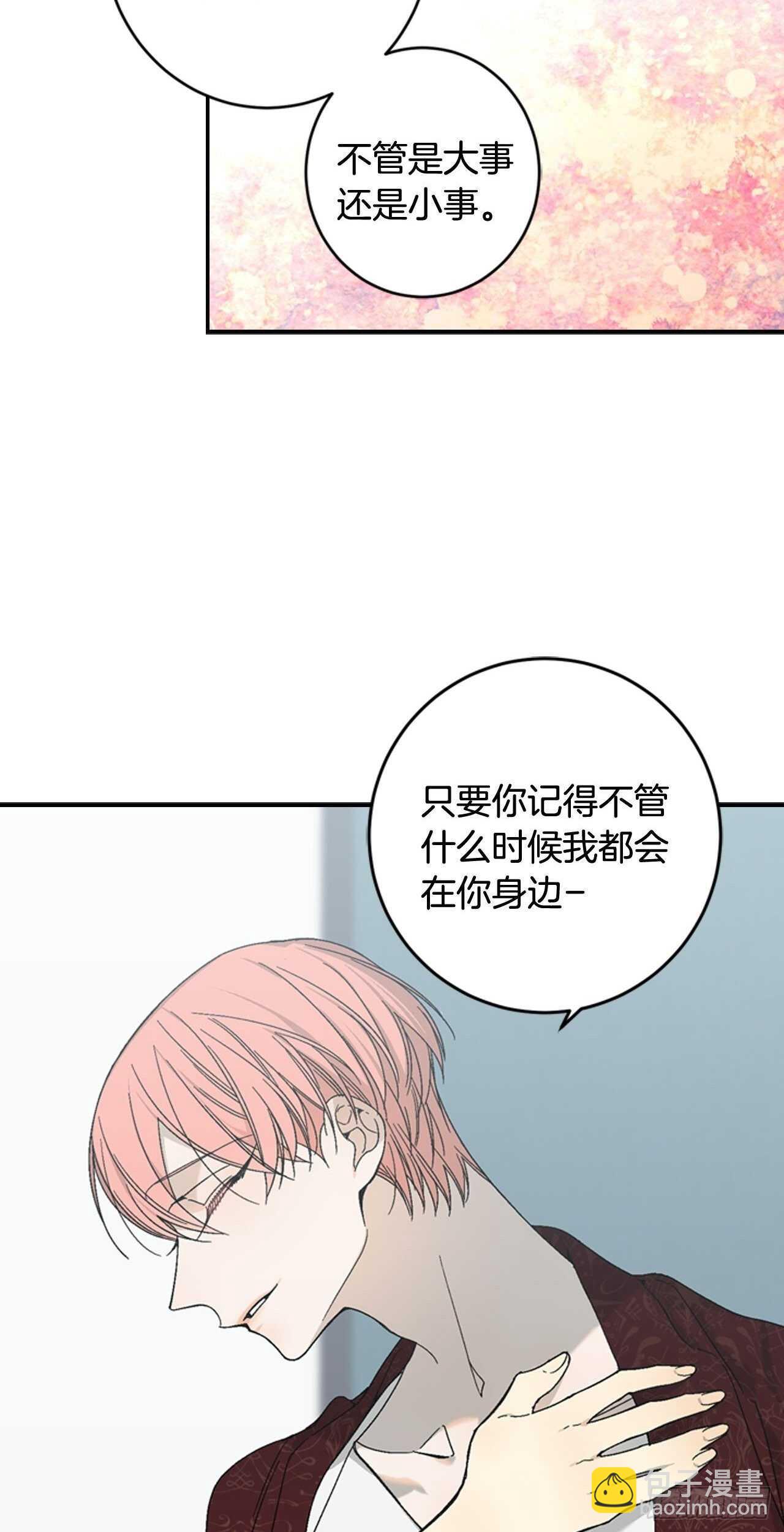 26-突如起来的告白-第27话