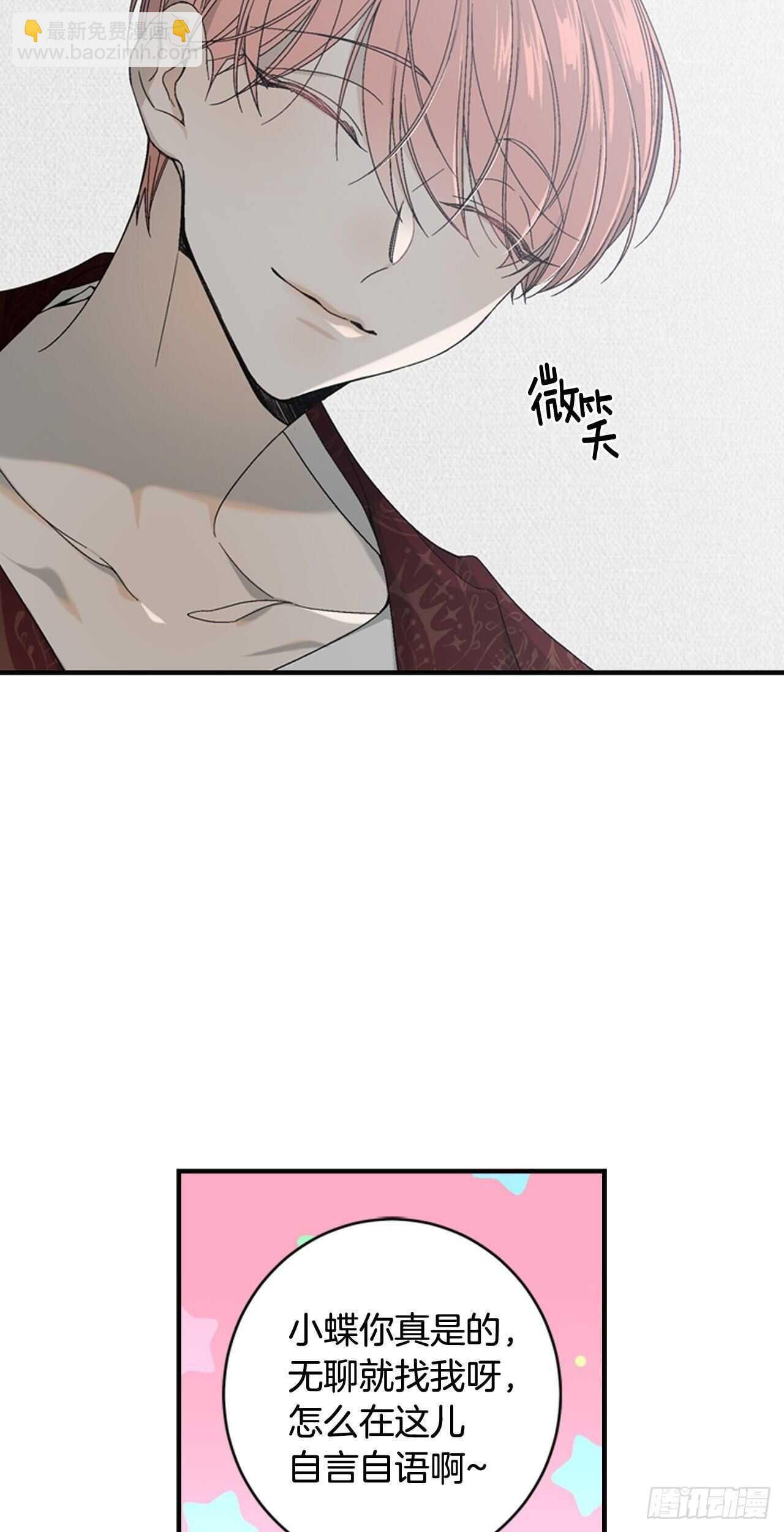 26-突如起来的告白-第27话