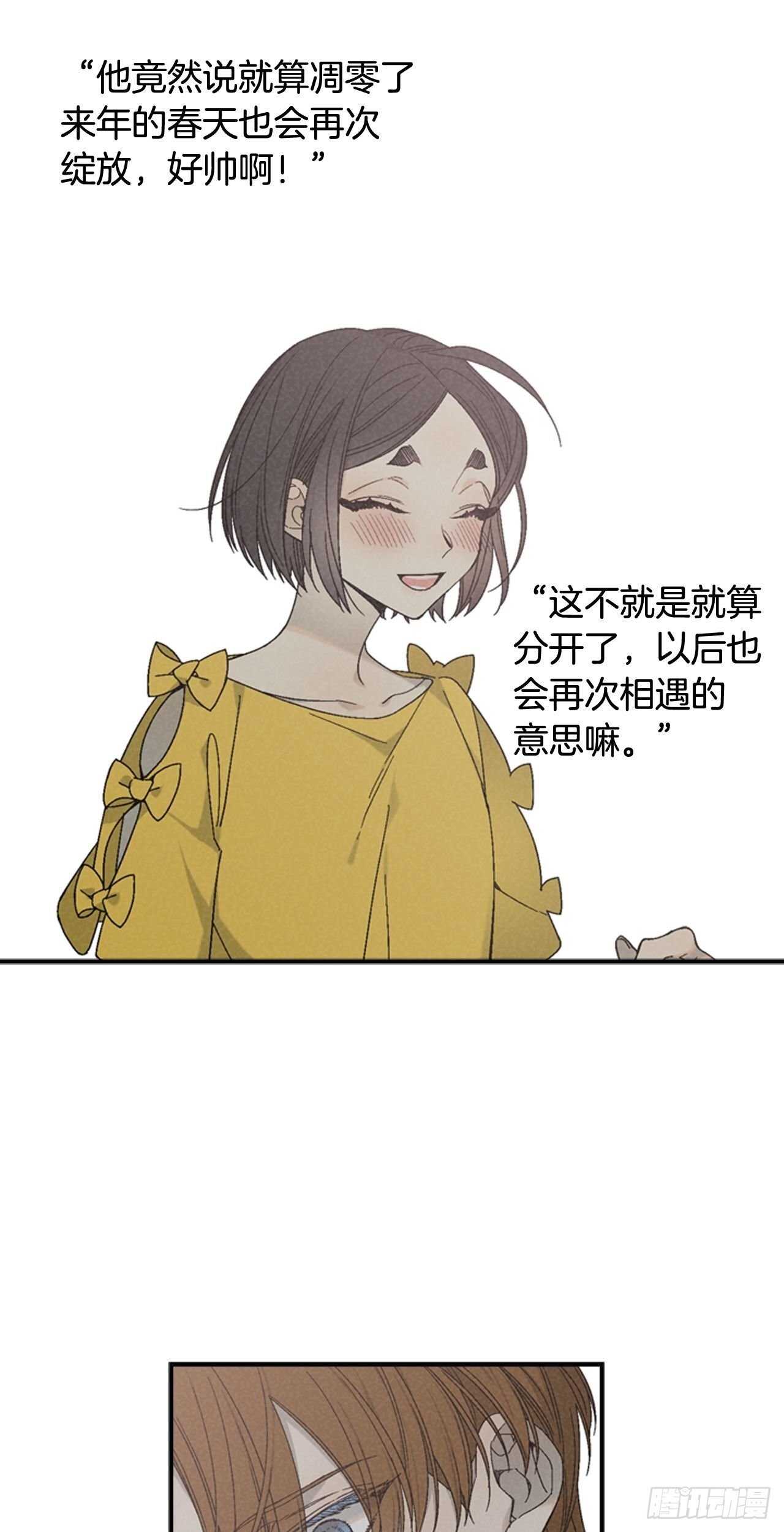 26-突如起来的告白-第27话