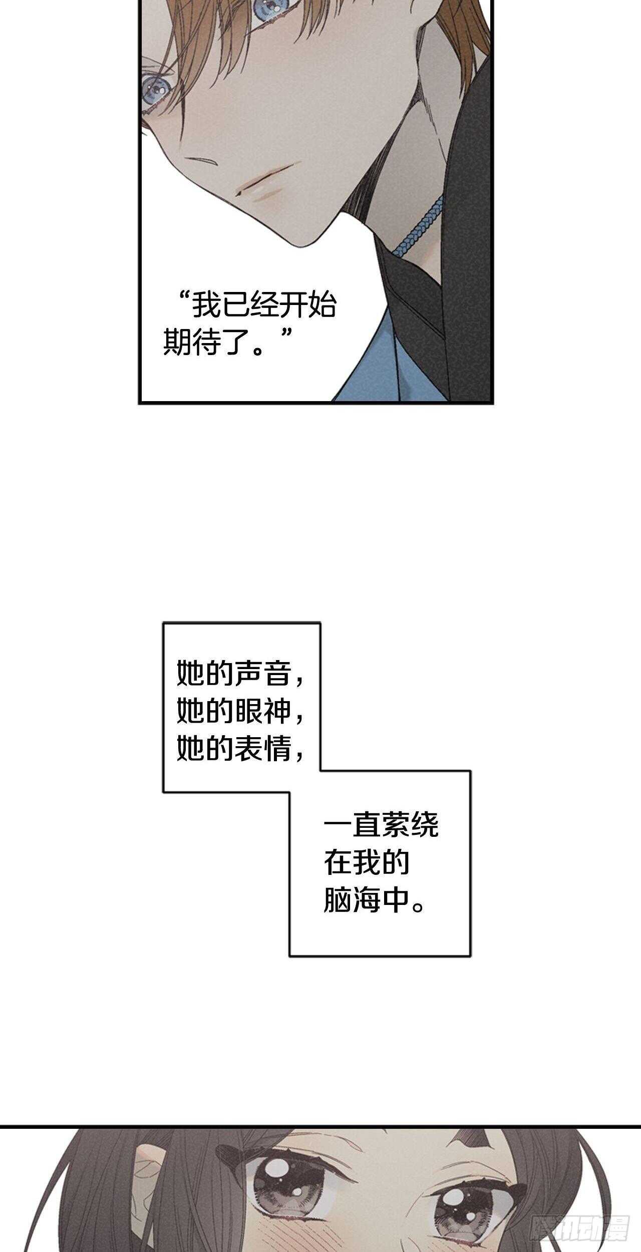 26-突如起来的告白-第27话