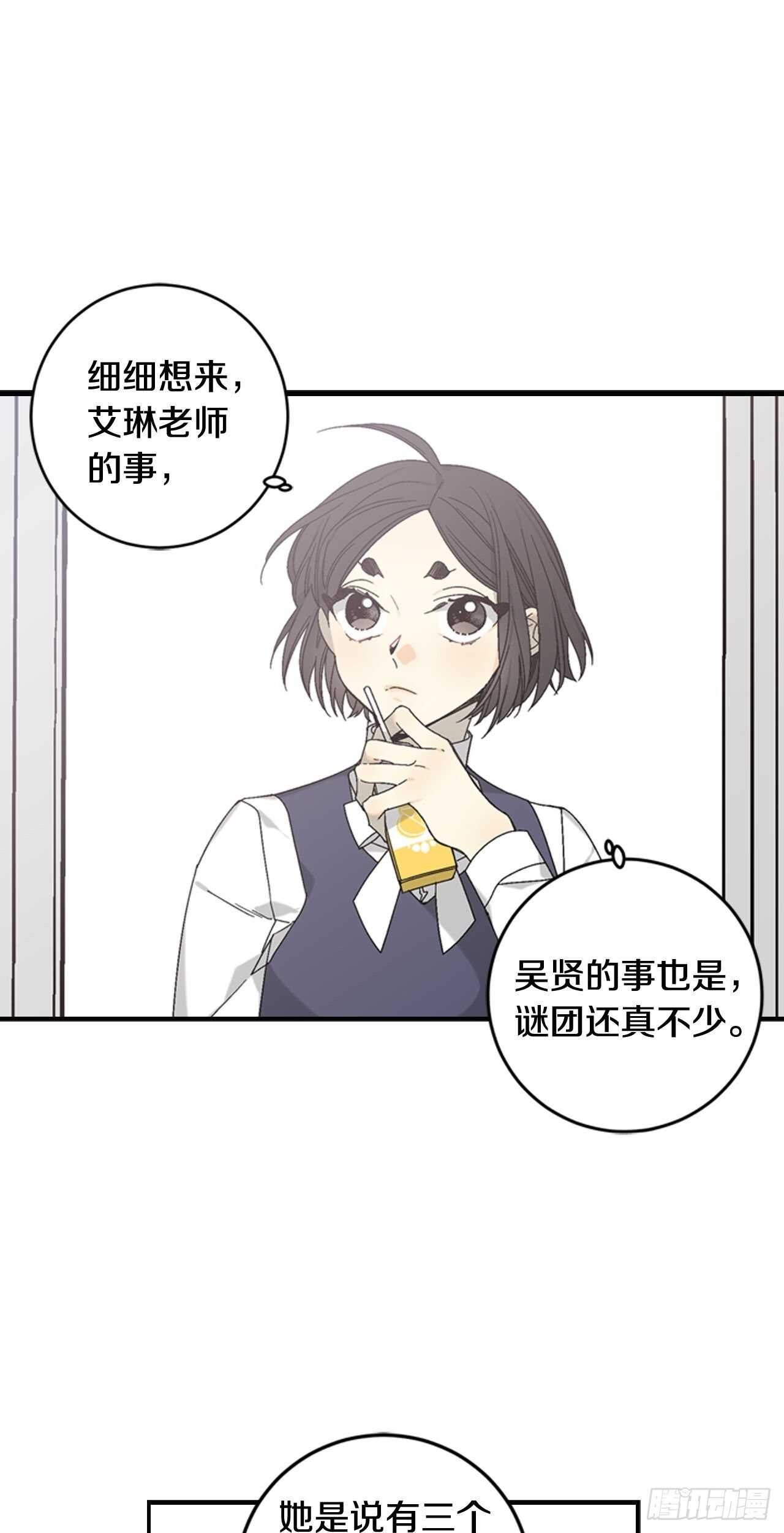 26-突如起来的告白-第27话