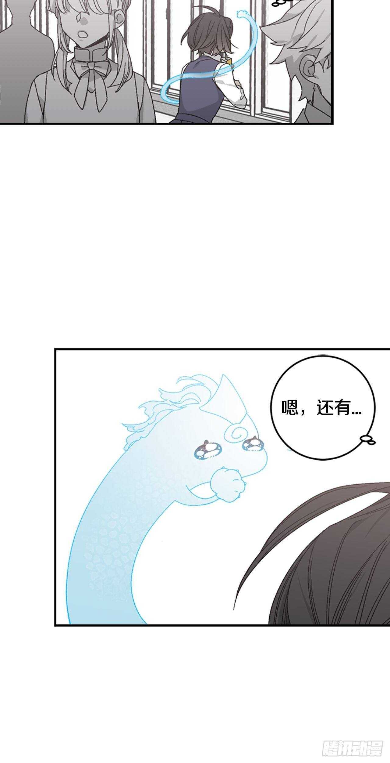 26-突如起来的告白-第27话