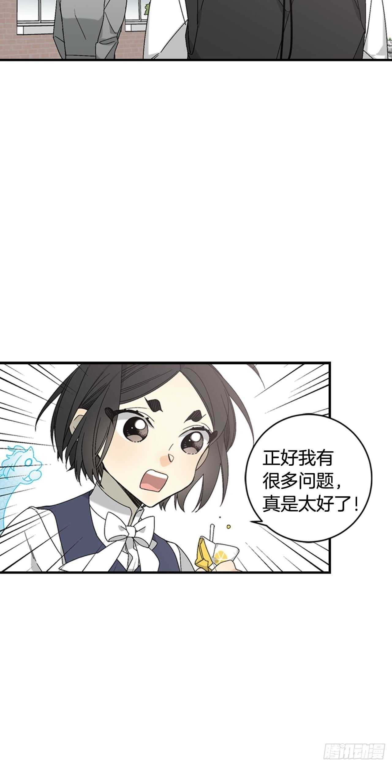 26-突如起来的告白-第27话