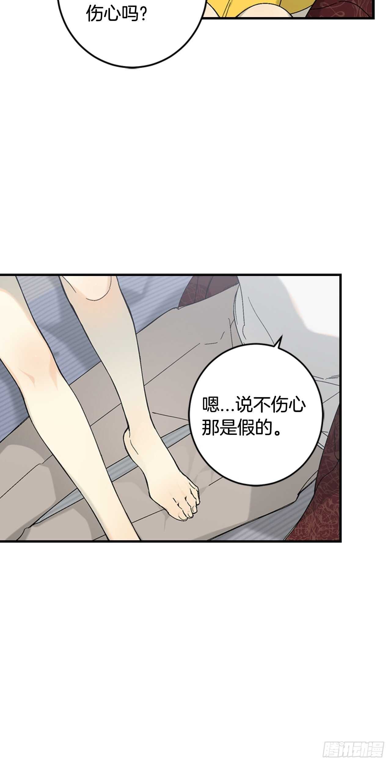 26-突如起来的告白-第27话