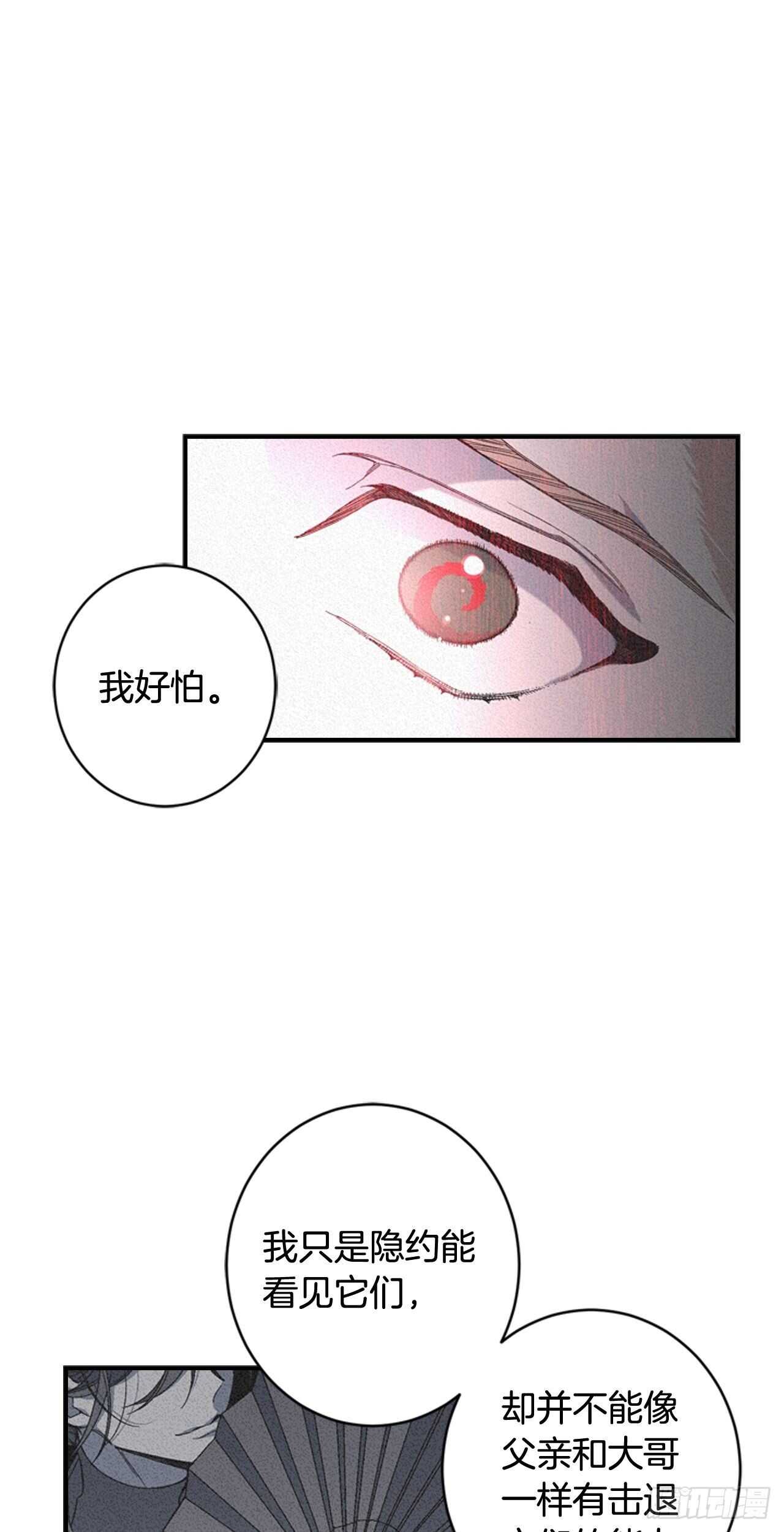 28-吴贤的身份(1/2)-第29话