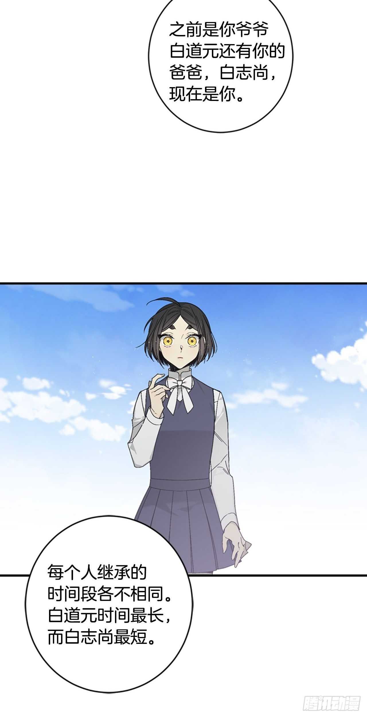 28-吴贤的身份(1/2)-第29话