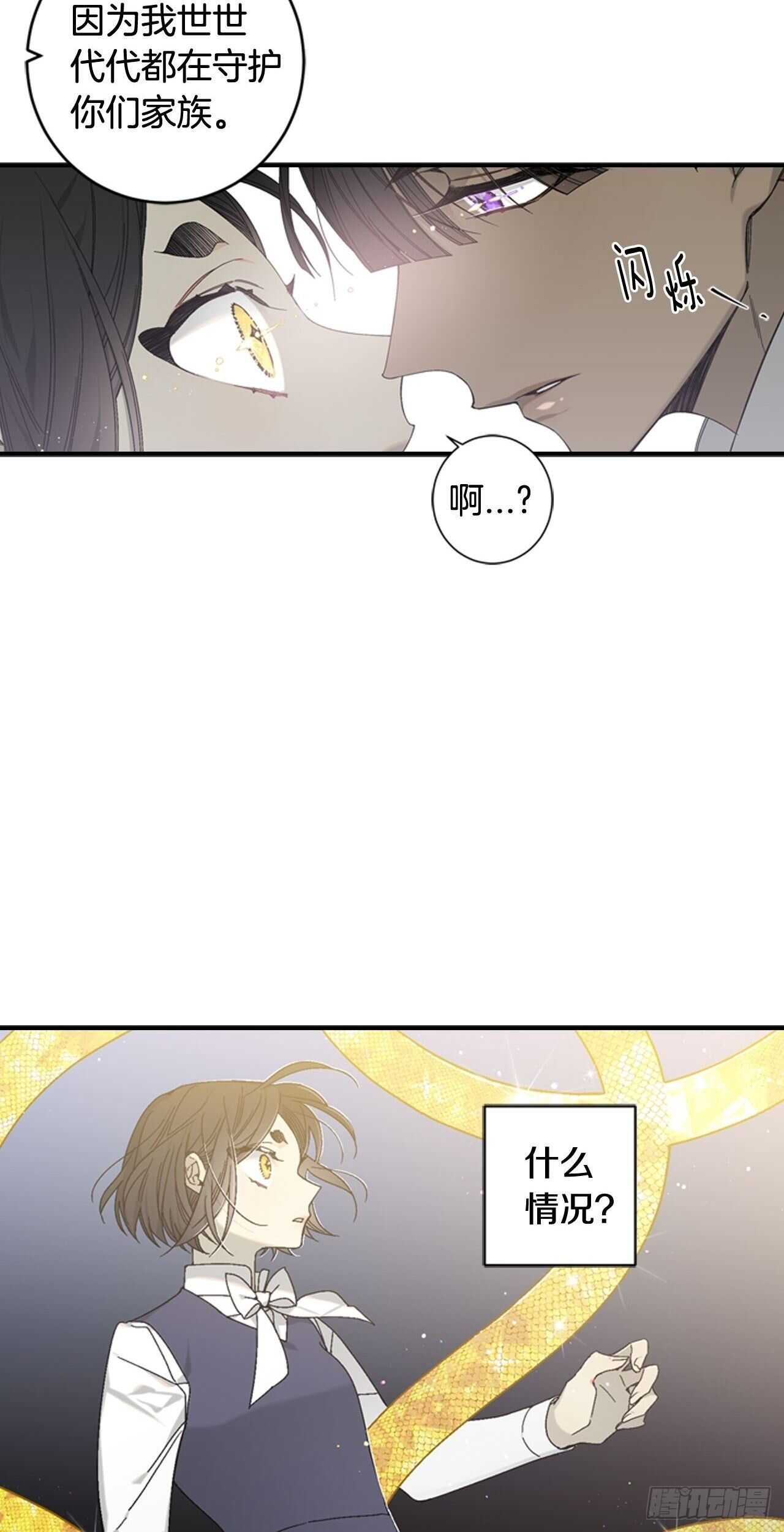 28-吴贤的身份(1/2)-第29话