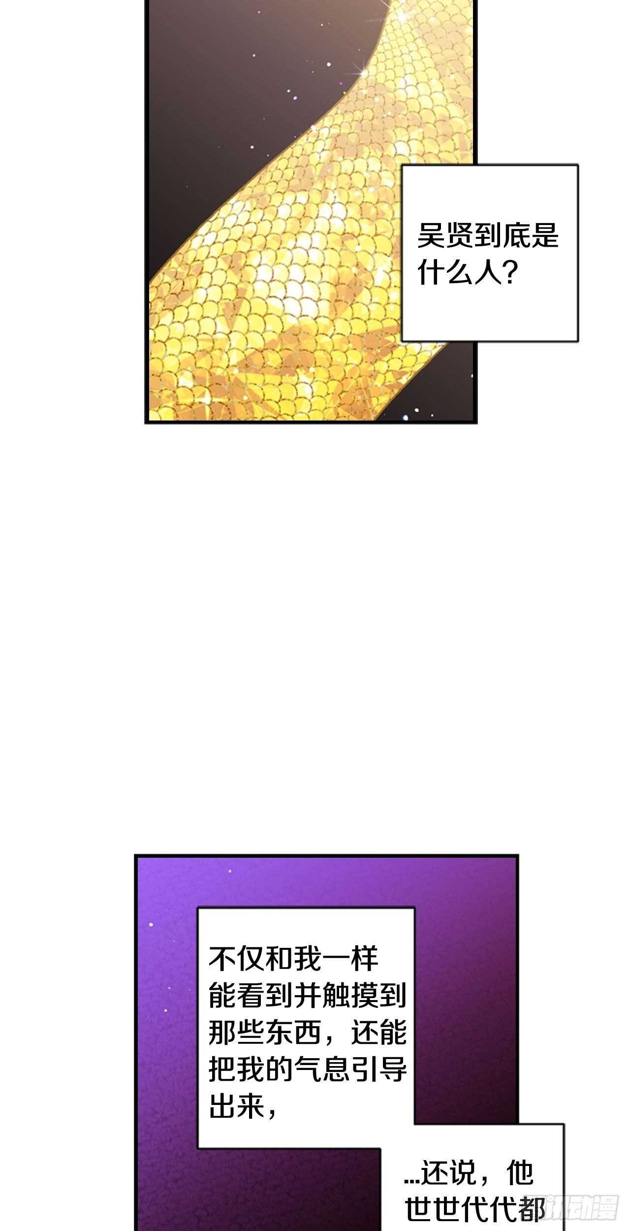 28-吴贤的身份(1/2)-第29话