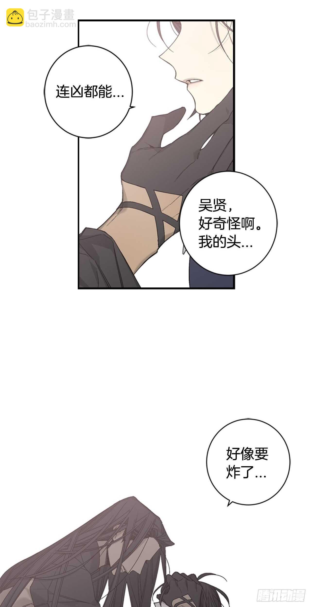 28-吴贤的身份(1/2)-第29话