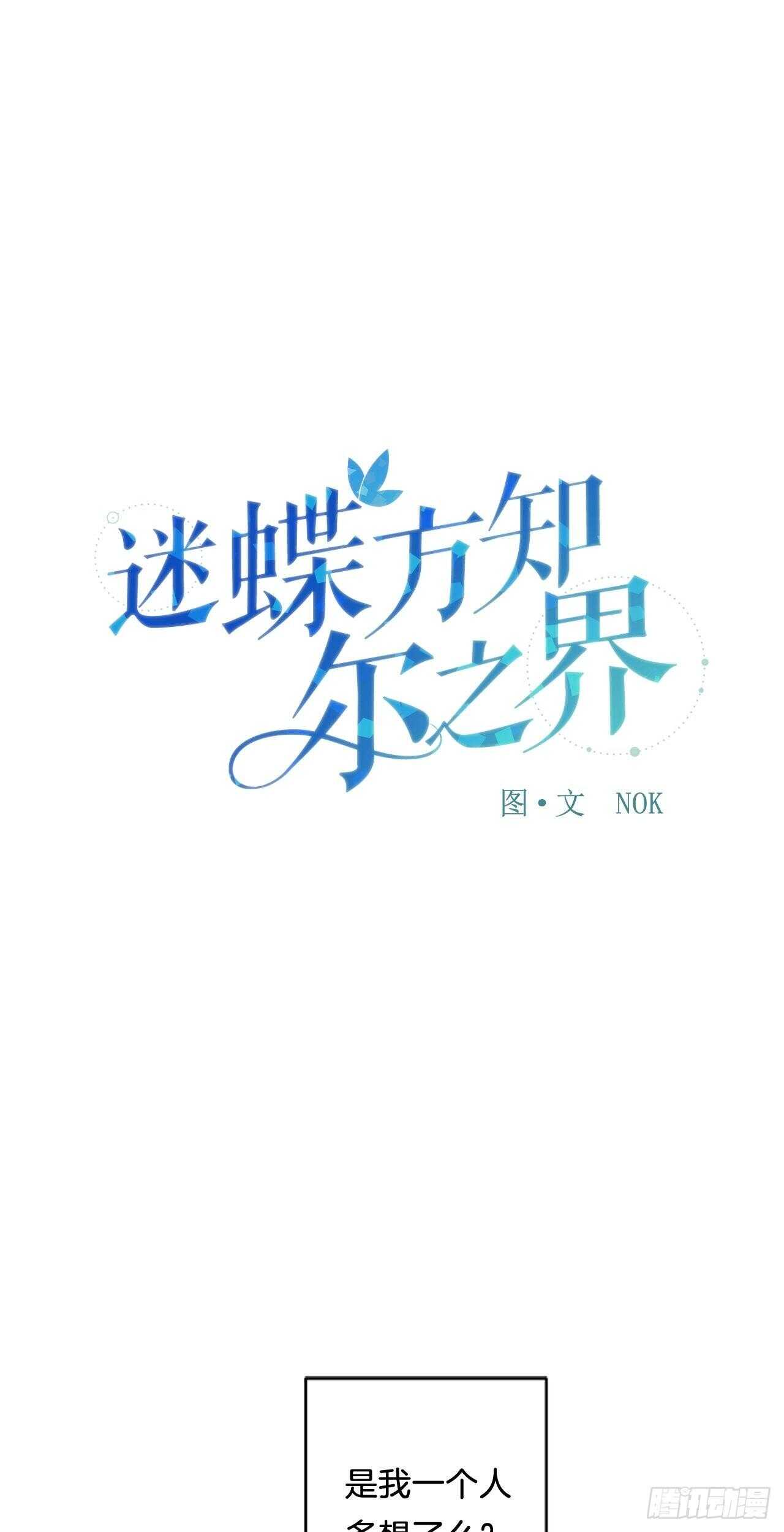 30-原来是你-第31话