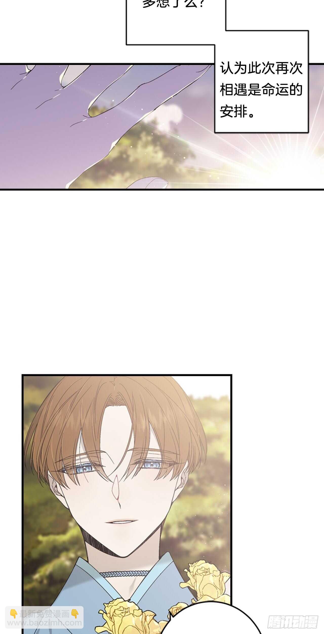 30-原来是你-第31话