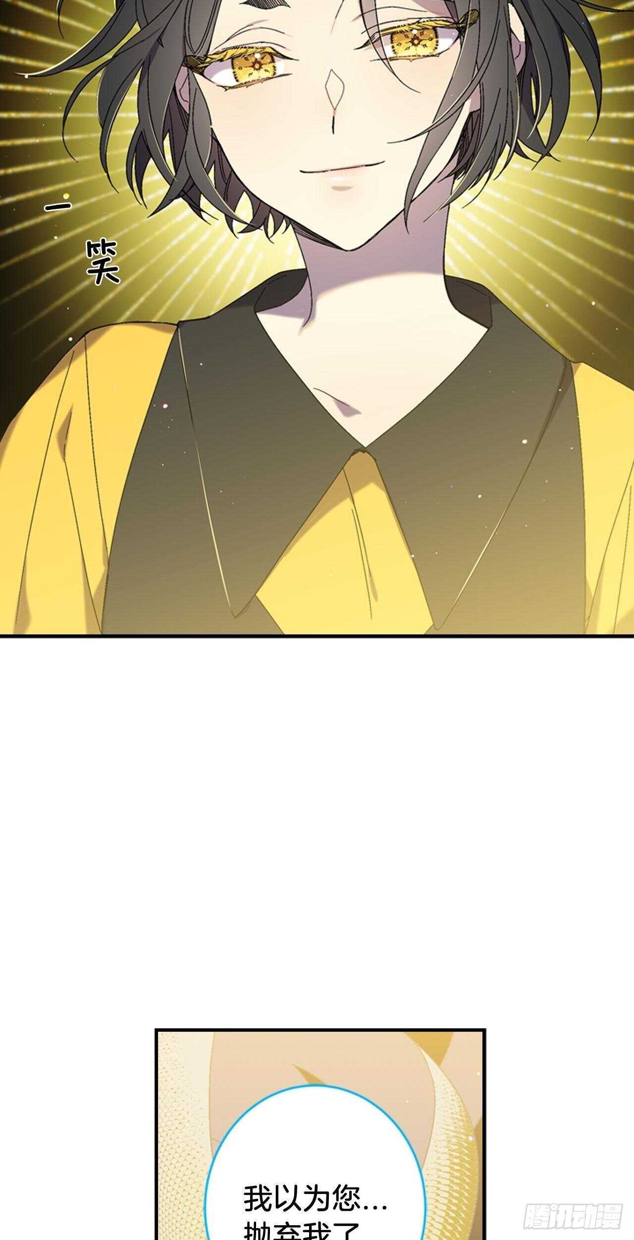 30-原来是你-第31话