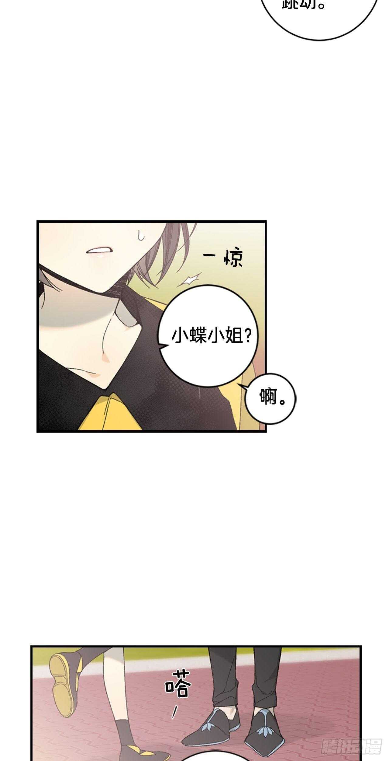 30-原来是你-第31话