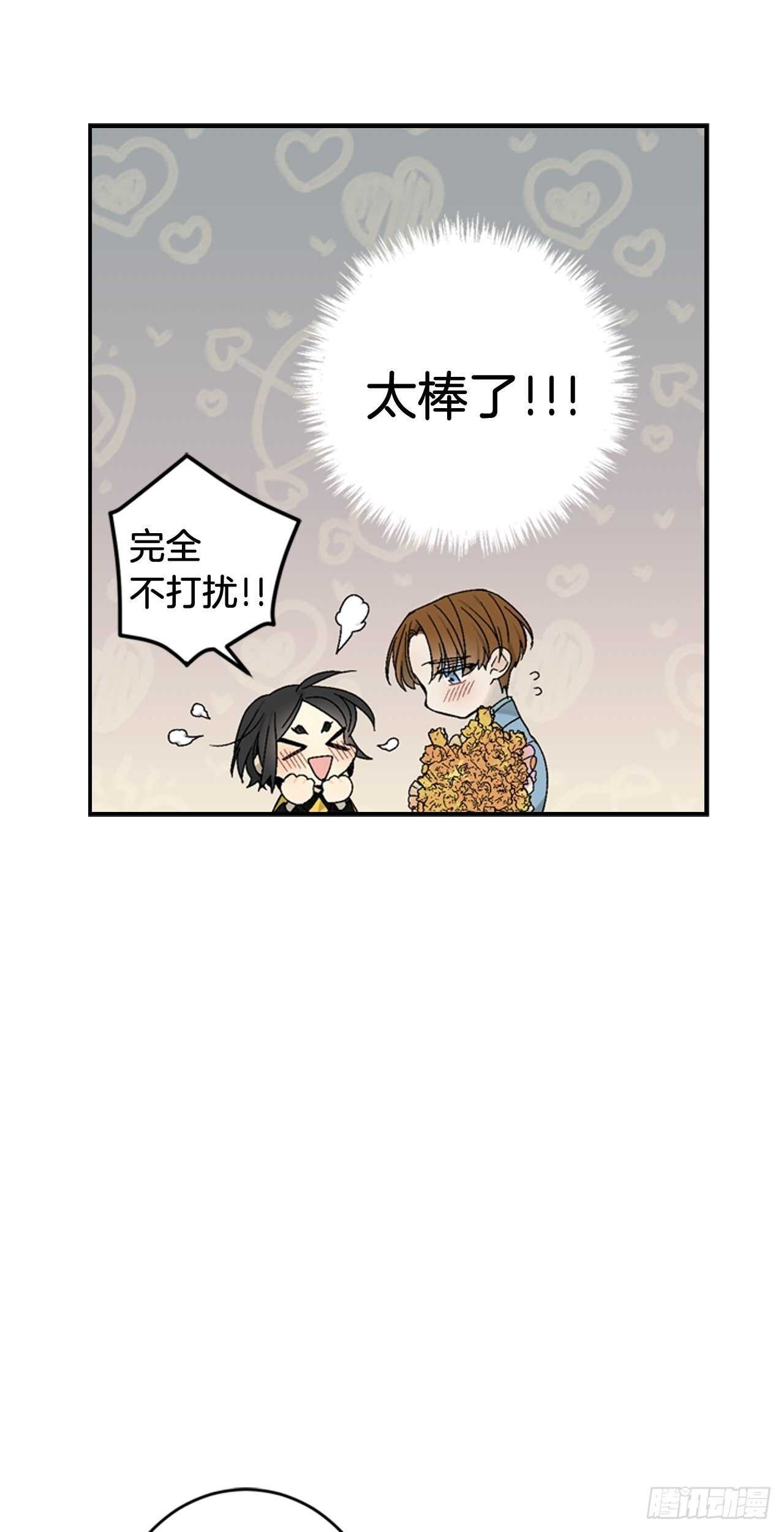 30-原来是你-第31话