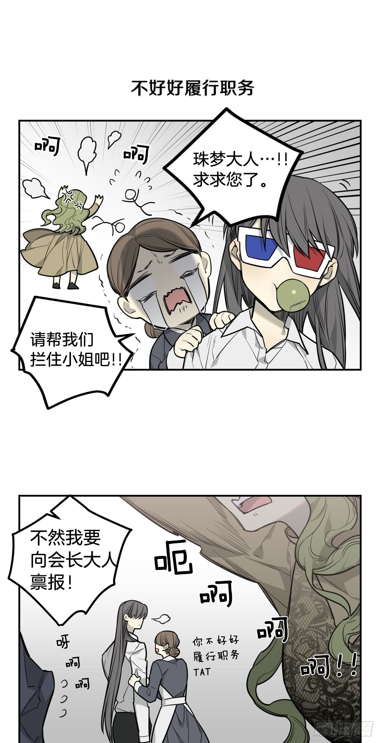 32-番外二-趣味四格-第33话