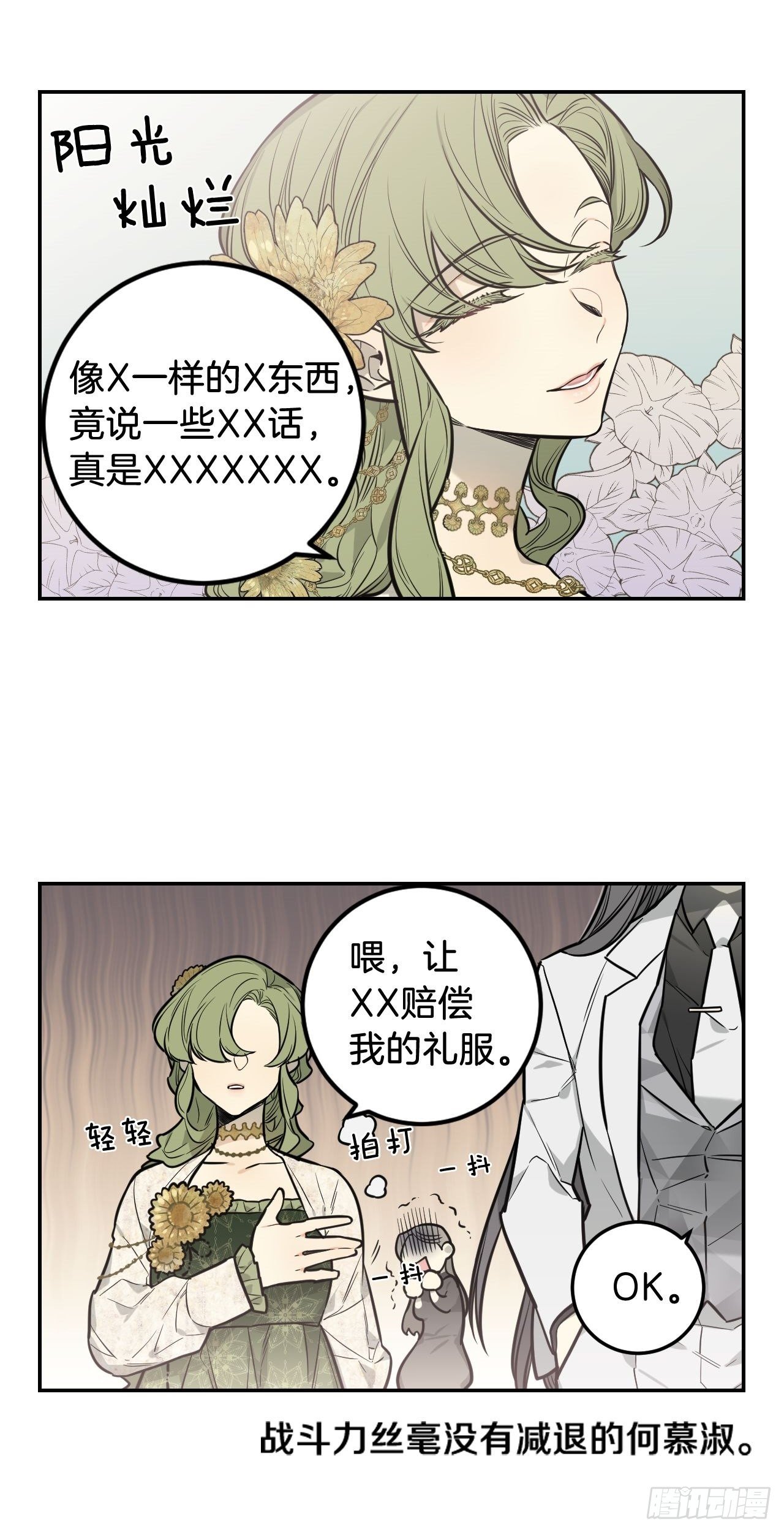 32-番外二-趣味四格-第33话