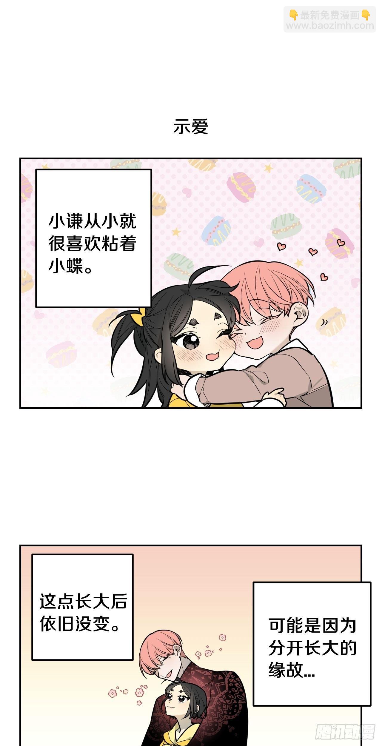 32-番外二-趣味四格-第33话