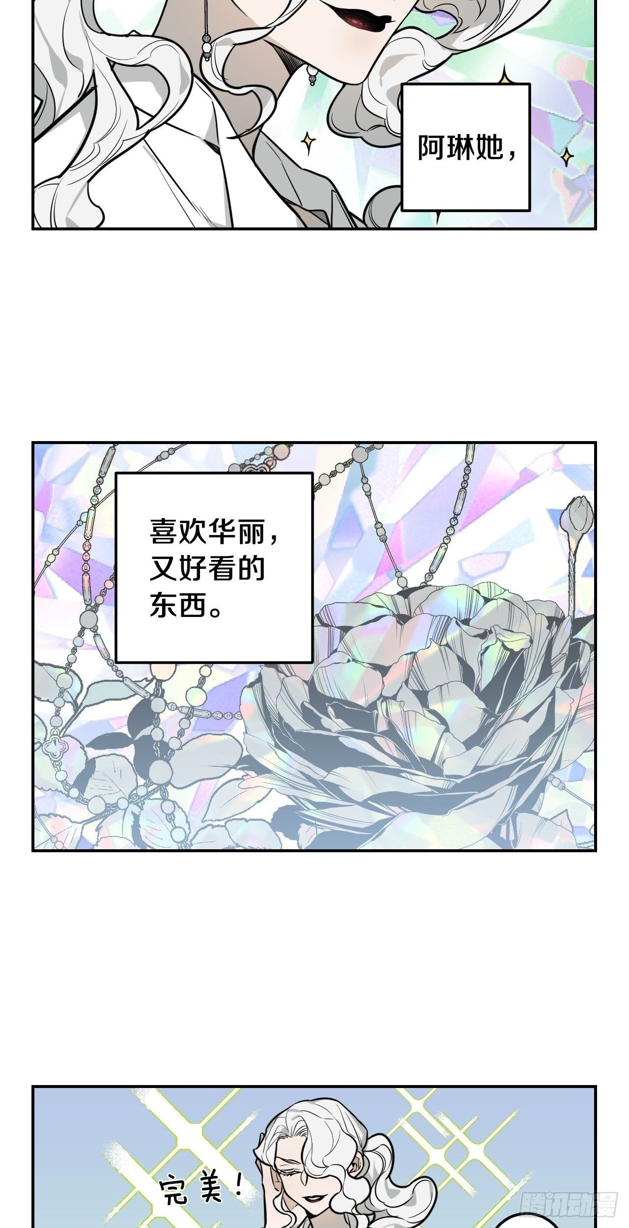 32-番外二-趣味四格-第33话